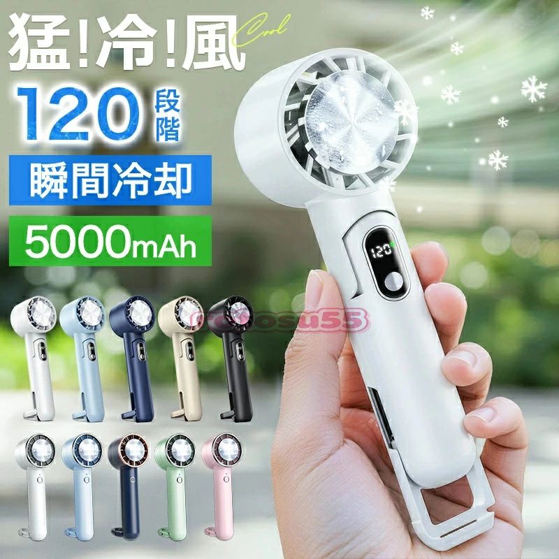 商品ポイント ? 1秒で瞬間冷却可能な冷却プレートで直接肌に当てると瞬間クールダウン！ひんやり〜 ? 大容量のリチウムイオンバッテリー内蔵で、涼風を持続的に満喫できます。 ? 高速デザインでパワフルな送風できて、暑さ対策としてピッタリ！ ? 送風モード/冷却モード調節可能で、お好みによりご利用できます。小さいのに、コスパ最高！コンパクト軽量！ ? 20dB静音運転可能ですので、寒すぎ注意の子供さんやベビーにも適用できます。 ? 一台5役、場所は選ばずに5Way使用できますので、様々なシーンで大活躍。 あんしん保証 当商品は一年間の安心保証が適用されます。 サイズ 【冷却ハンディファン　Pro Max】約49×59×192mm 【冷却ハンディファン　Pro】約53×68×163mm 重さ 【冷却ハンディファン　Pro Max】約189g 【冷却ハンディファン　Pro】約140g カラー 【冷却ハンディファン　Pro Max】ホワイト/ライトブルー/ネイビー 【冷却ハンディファン　Pro】ホワイト/ライトブルー/ネイビー/ライトグリーン/ピンク ※ご利用のモニター環境により色味に差異が生じる場合がございます、予めご了承ください。 生産国 China 検索用キーワード 扇風機 携帯扇風機 冷却プレート ハンディクーラー ハンディファン 6枚羽根 接触冷感 手持ち扇風機 扇風機 2026最新版 軽量 卓上扇風機 扇風機首かけ 扇風機ハンディ 扇風機おしゃれ ミニ扇風機 小型扇風機 三階段調節 USB充電式 手持ち扇風機 冷却プレート付 携帯扇風機 静音 ポータブル扇風機 手持ち ハンディファン 強力 静音 小型 充電式 半導体冷凍チップ 卓上扇風機 ミニ扇風機 ハンディ扇風機 コンパクト 充電式 クーラー 首掛けストラップ付き 扇風機 羽根なし扇風機 ネッククーラー ペルチェ 首掛け扇風機 羽なし 軽量 静音 扇風機 業務用送風機 行列 登山 ハイキング スポーツ 成人の日 成人式 バレンタイン バレンタインデー ホワイトデー 卒業式 入学式 母の日 父の日 敬老の日 誕生日 還暦祝い お祝い ギフト プレゼント