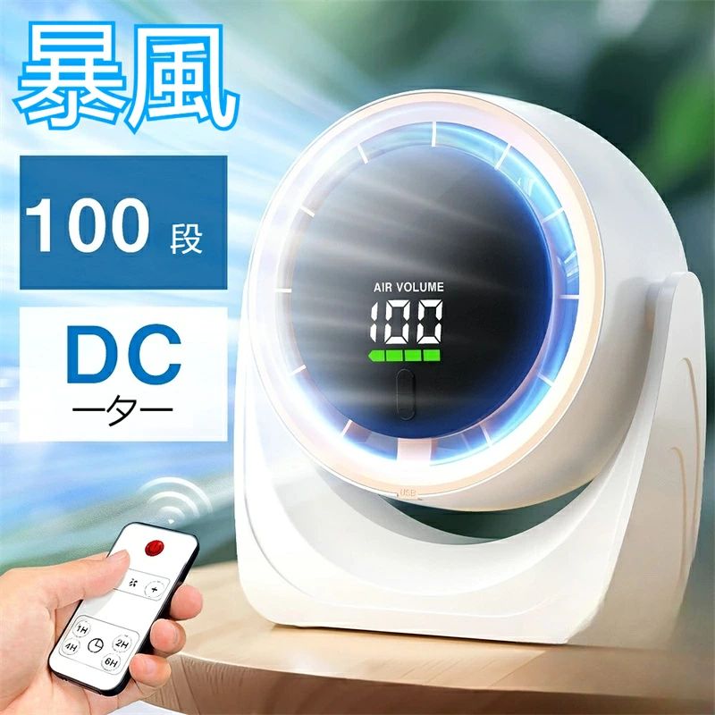 1台5役！多機能サーキュレーター 📍風量100段階の無段階調整 無段階変速で微風から強風まで、シーンに合わせて自由自在。繊細な風からパワフル送風まで、あなた好みの風を細かく調整できます。 📍静音設計＆省エネ 高性能DCモーターを搭載。音が気にならないほど静かで、長時間の使用も快適。消費電力も少なく、電気代の節約にもつながります。 📍セキュリティーロック設計 電源ボタンを3秒以上長押すと、ロックされます。電源ボタンを再び長押すと、ロック解除して起動します。旅行でケースの入れる時も、子供がある場所にも安心できます。 📍360度角度調整 上下360°に角度調整可能。自動首振り機能も備えているため、広範囲に風を送ることができます。お部屋の空気循環や換気にも最適。 📍USB充電＆コードレス使用 充電式バッテリー内蔵で、どこでも使えるコードレスタイプ。USBで簡単に充電できるため、デスクや寝室、アウトドアでも大活躍。 📍軽量＆コンパクト設計 小型・軽量なので持ち運びもラクラク。卓上でも邪魔にならず、デスクやベッドサイド、キッチンなど様々な場所にフィット。 📍注意事項 ※本製品は納品する前に、全品出荷検査済みです。万が一、製品に動作しないなどの初期欠陥やご要望やご質問などがございましたら、お手数ですが弊社にご連絡いただければ幸いです。 ※製品の性能を維持するために、出荷前に製品に介護用の固形油を塗布します。汚れではありません。ご了承ください。 ※この商品を注文する前に、必ず本体と付属品の仕様を確認してください。 対象 テレワーク リモートワーク 在宅勤務 オフィス 自宅 学生 子供部屋 高齢者 一人暮らし 家族世帯 寝室 リビング 書斎 キッチン 玄関 ペット用 赤ちゃん用 ベビールーム 洗濯物干し 部屋干し アウトドア キャンプ 車中泊 デスク上 ベッドサイド 省スペース向け 静音重視 節電志向 サブ扇風機 夏バテ対策 冷房補助 空気循環 送風補助 様々な用途 【お祝い事やお返しに】誕生日祝い 入学祝い 卒業祝い お礼 成人祝い 内定祝い 就職祝い お祝い返し 出産内祝い 出産祝い 結婚内祝い 結婚祝い 結婚式 引き出物 栄転祝い 昇進祝い 転勤 還暦祝い 謝礼 御礼 初節句祝い 退職祝い 移転祝い 退院祝い 【その他ギフトにも】誕生日 記念日 クリスマス バレンタインデー ホワイトデー お土産 ご来場プレゼント 来客 表彰 プチギフト プレゼント 挨拶まわり 贈答品 おもたせ 菓子折り 記念品 お取り寄せ 定年退職 開店祝い お見舞い ご挨拶 引っ越しの挨拶 検索キーワード サーキュレーター 卓上扇風機 小型扇風機 ミニ扇風機 コンパクト扇風機 USB扇風機 DCモーター扇風機 静音扇風機 充電式扇風機 リモコン付き扇風機 タイマー付き扇風機 無段階風量調整 首振り扇風機 360度角度調整 壁掛け扇風機 デスクファン 軽量扇風機 エアコン補助 省エネ家電 節電グッズ 空気循環 衣類乾燥 扇風機 夏家電 暑さ対策 オフィス扇風機 寝室扇風機 子供部屋 キッチン扇風機 アウトドア扇風機 車中泊 ミニファン PSE認証 プレゼント ギフト