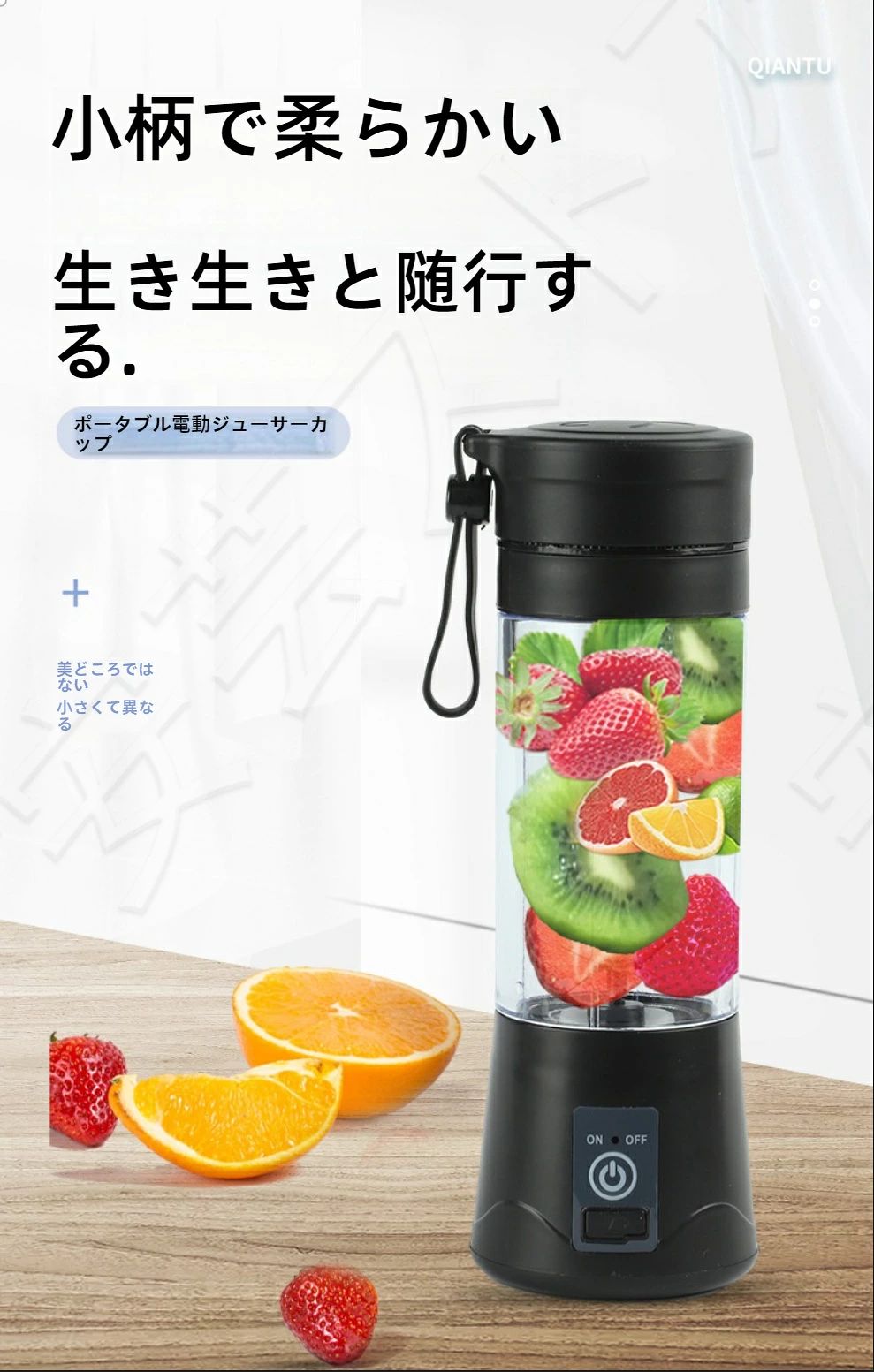 ITEM INFORMATION 商品名持ち運び ジューサー 氷OK お手入れ 簡単 ボトルミキサー 6枚刃 真空ボトル 軽量 氷も砕ける スムージー ブレンダー USB充電式 携帯ジューサー ミキサー ジューサー ボトル 大容量 商品番号w196 商品詳細【商品説明】 ---------------------------------------------- 注意事項 【【下記の場合も返品交換をお受けできません】 &nbsp;ご使用済洗濯済場合 &nbsp;お客様の元できずまたは破損汚損が生じている場合 &nbsp;商品ににおいが付着している場合 &nbsp;過度な返品交換を繰り返している場合 &nbsp;転売目的であると弊社が判断した場合 （弊社が転売目的と判断した場合を含みます） 取り扱い上のご注意をよくお読みの上ご使用下さい。 機械による生産過程において、生地を織る際の糸の継ぎ目、ほつれなどが生じている場合がございますが、品質上の問題はございません。 使用するパソコンのモニター設定や部屋の照明により多少、色の変化が感じられる場合がございます。 大量生産の為、生産時期により、若干カラーの違いやサイズに誤差がございます。予めご了承下さいませ。 商品に使用している生地や素材上、臭いが気になる場合がございます。 色味が異なる臭いなどの理由の交換返金はお受けできません。ご了承くださいませ。 商品仕様は、予告無く仕様変更される場合がございます。予めご了承下さい。 ショットすると芝部分を傷つける恐れがありますので、予めご了承下さい。 商品画像につきましては、モニターの種類設定等により、実際の商品とは素材感や色味が異なる見え方をする場合があります。 お使いの端末やモニターにより、実物と若干の色味の違いが感じられる場合がございます。恐れ入りますがあらかじめご了承下さい。 運送事故により箱が潰れる可能性がございます。 お問い合わせとメールを承りますので、質問や苦情を相談して有効に解決しましょう。勝手に悪いレビューをしないでお願い致します。 モニターの違いにより、実際の商品の色が画像と異なる場合があります。 手動測定とは異なるため、わずかな寸法の違いを許容してください。 本製品を使用する事により発生した事故、損傷、破損、損害等に関して弊社では責任を負いかねます。 販売している商品は全て新品未使用です、倉庫から出荷前に検品必要ですので、箱を開封する場合もございます、予めご了承くださいませ。 初期不良の場合は到着後3営業日以内にご連絡ください。 メーカー希望小売価格はメーカー商品タグに基づいて掲載していますITEM INFORMATION 商品名持ち運び ジューサー 氷OK お手入れ 簡単 ボトルミキサー 6枚刃 真空ボトル 軽量 氷も砕ける スムージー ブレンダー USB充電式 携帯ジューサー ミキサー ジューサー ボトル 大容量 商品番号w196 商品詳細【商品説明】 ---------------------------------------------- 注意事項 【【下記の場合も返品交換をお受けできません】 &nbsp;ご使用済洗濯済場合 &nbsp;お客様の元できずまたは破損汚損が生じている場合 &nbsp;商品ににおいが付着している場合 &nbsp;過度な返品交換を繰り返している場合 &nbsp;転売目的であると弊社が判断した場合 （弊社が転売目的と判断した場合を含みます） 取り扱い上のご注意をよくお読みの上ご使用下さい。 機械による生産過程において、生地を織る際の糸の継ぎ目、ほつれなどが生じている場合がございますが、品質上の問題はございません。 使用するパソコンのモニター設定や部屋の照明により多少、色の変化が感じられる場合がございます。 大量生産の為、生産時期により、若干カラーの違いやサイズに誤差がございます。予めご了承下さいませ。 商品に使用している生地や素材上、臭いが気になる場合がございます。 色味が異なる臭いなどの理由の交換返金はお受けできません。ご了承くださいませ。 商品仕様は、予告無く仕様変更される場合がございます。予めご了承下さい。 ショットすると芝部分を傷つける恐れがありますので、予めご了承下さい。 商品画像につきましては、モニターの種類設定等により、実際の商品とは素材感や色味が異なる見え方をする場合があります。 お使いの端末やモニターにより、実物と若干の色味の違いが感じられる場合がございます。恐れ入りますがあらかじめご了承下さい。 運送事故により箱が潰れる可能性がございます。 お問い合わせとメールを承りますので、質問や苦情を相談して有効に解決しましょう。勝手に悪いレビューをしないでお願い致します。 モニターの違いにより、実際の商品の色が画像と異なる場合があります。 手動測定とは異なるため、わずかな寸法の違いを許容してください。 本製品を使用する事により発生した事故、損傷、破損、損害等に関して弊社では責任を負いかねます。 販売している商品は全て新品未使用です、倉庫から出荷前に検品必要ですので、箱を開封する場合もございます、予めご了承くださいませ。 初期不良の場合は到着後3営業日以内にご連絡ください。 メーカー希望小売価格はメーカー商品タグに基づいて掲載しています