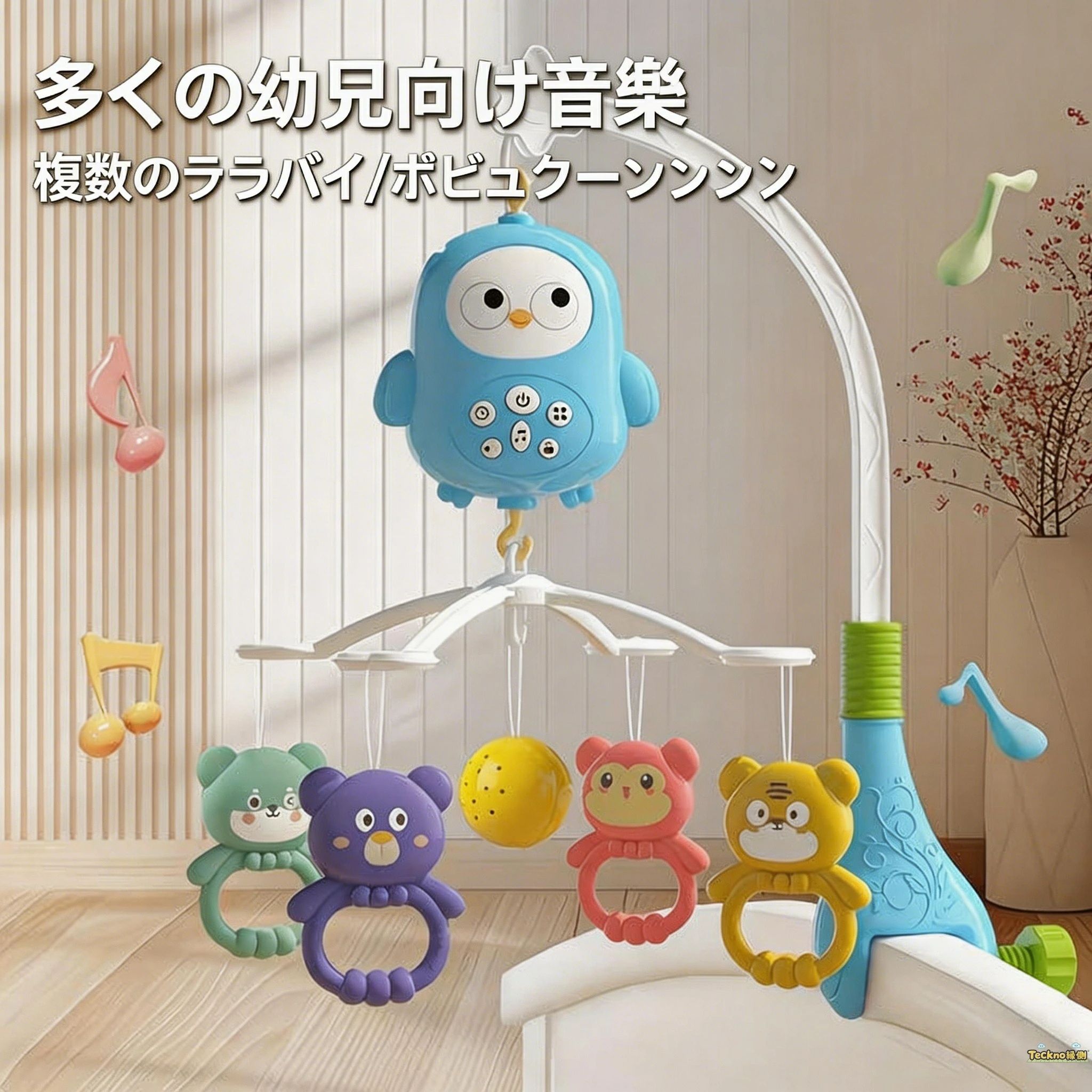 メーカー希望小売価格はメーカーサイトに基づいて掲載しています0〜12ヶ月用 フクロウ型ベッドサイドモービル｜360°静音回転＋5種抓握玩具｜BPAフリー・食品級TPE｜ST認証済｜お昼寝・就寝サポートに最適 優しい光とやさしい音で、赤ちゃんの安心な眠りを包み込む。手に取れる玩具で、五感の小さな芽を育てます。 5