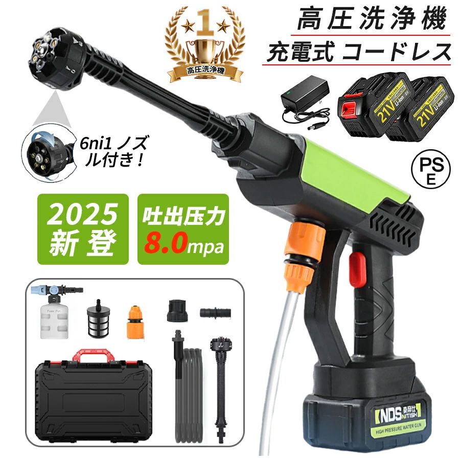 楽天市場】G-KiKi 高圧洗浄機 コードレス 充電式 8MPaの通販