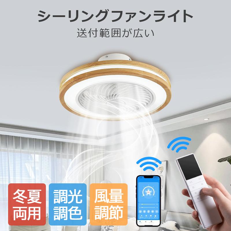 商品情報基本情報素材：鉄+アクリル定格電圧：110V光源:LEDファンモーター：DCモーターサイズ:直径5cm 適用空間:~12畳重量：3kgワット数：48Wタイプ：調光調色：リモコン付き※輸送安全のため、リモコンは電池なしで手配させていただきます。風量調整：6段階調整ファン回転式：正回転、逆回転ファン首動作：固定式シーリングライト×サーキュレーター夏は天井の熱気を拡散するため、風を部屋全体に行き渡らせます。また心地よい風がカラダにあたることで体感温度を下げることができます。冬は床にたまった冷気を吸い上げ、暖かい空気を足元へ送ることで、部屋の温度ムラを解消してくれます。静音に優れたDCモーター搭載静音に優れたDCモーターで羽を回転。密閉空間の換気対策にも最適。ACモーターと比べて省エネ性に優れていること、何よりも稼働音が静かなのが特徴です。様々場所に適用ファンそれぞれ独立運転可能、和室、寝室、居間、書斎、オフィスや、仕事場など様々な場所に適切です。適用対象子供、部屋、お祝い 、ギフト 、贈り物 、お誕生日 、結婚、内祝い 、新居 、新築 、改築、父の日、母の日、バレンタインデー、クリスマスプレゼント、男の子、女の子高品質のLEDチップで長寿命＆電気代も節約！高品質なLEDチップを採用し、ライトが点灯しているとき、点滅せず均一な照明の効果を達成します。LEDチップだから長寿命、約40000時間！消費電力は白熱灯より約半分！お部屋全体を美しく照らす同時に、電気代も抑えられます！一度設定して、約10年交換不要。演色性が高い演色性が高いほどのシーリングライト、自然光に近いとされているので、文字がはっきりと見やすく、花の色や料理の色や人の肌色美しく自然に見えます。廊下、和室、寝室、洗面所、居間、書斎、トイレ、天井照明、キッチン照明が最適です。虫が寄り付けにくい LED光源は虫を寄せ付きにくい波長なので、シーリングライト本体内を掃除する必要がないので、ずっと清潔で明るさを保ちます。工事不要で取付簡単 工事不要、女性でも簡単的に取付できます。ご注意※サイズの測り方はスタッフ間で統一しておりますが、若干の誤 メーカー希望小売価格はメーカーサイトに基づいて掲載していますシーリングファンライト 調光調色 LED シーリングライト 6畳 8畳 10畳 12畳 DCモーター 扇風機 薄型 北欧 おしゃれ ファン付き照明 シーリングファン 6畳 12畳 おしゃれ 6段風量調節 静音 リモコン付き 天井照明 照明器具 常夜灯 2025新品 【PSE認証 2年保証】LED シーリングライト ファン付き照明 軽量 扇風機 静音 小型 居間用 ダイニング用 リモコン操作 空氣循環機能 新生活 基本情報素材：鉄+アクリル定格電圧：110V光源:LEDファンモーター：DCモーターサイズ:直径5cm 適用空間:~12畳重量：3kgワット数：48Wタイプ：調光調色：リモコン付き※輸送安全のため、リモコンは電池なしで手配させていただきます。風量調整：6段階調整ファン回転式：正回転、逆回転ファン首動作：固定式シーリングライト×サーキュレーター夏は天井の熱気を拡散するため、風を部屋全体に行き渡らせます。また心地よい風がカラダにあたることで体感温度を下げることができます。冬は床にたまった冷気を吸い上げ、暖かい空気を足元へ送ることで、部屋の温度ムラを解消してくれます。静音に優れたDCモーター搭載静音に優れたDCモーターで羽を回転。密閉空間の換気対策にも最適。ACモーターと比べて省エネ性に優れていること、何よりも稼働音が静かなのが特徴です。様々場所に適用ファンそれぞれ独立運転可能、和室、寝室、居間、書斎、オフィスや、仕事場など様々な場所に適切です。適用対象子供、部屋、お祝い 、ギフト 、贈り物 、お誕生日 、結婚、内祝い 、新居 、新築 、改築、父の日、母の日、バレンタインデー、クリスマスプレゼント、男の子、女の子高品質のLEDチップで長寿命＆電気代も節約！高品質なLEDチップを採用し、ライトが点灯しているとき、点滅せず均一な照明の効果を達成します。LEDチップだから長寿命、約40000時間！消費電力は白熱灯より約半分！お部屋全体を美しく照らす同時に、電気代も抑えられます！一度設定して、約10年交換不要。演色性が高い演色性が高いほどのシーリングライト、自然光に近いとされているので、文字がはっきりと見やすく、花の色や料理の色や人の肌色美しく自然に見えます。廊下、和室、寝室、洗面所、居間、書斎、トイレ、天井照明、キッチン照明が最適です。虫が寄り付けにくい LED光源は虫を寄せ付きにくい波長なので、シーリングライト本体内を掃除する必要がないので、ずっと清潔で明るさを保ちます。工事不要で取付簡単 工事不要、女性でも簡単的に取付できます。ご注意※お客様のご覧になっているモニター等により多少色が異なる場合がございます。※サイズの測り方はスタッフ間で統一しておりますが、若干の誤 5