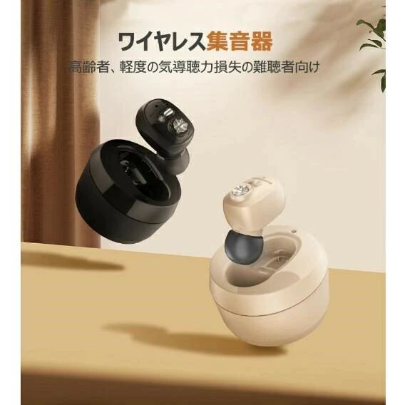 イヤホン型 集音機 充電式 高齢者集音器 3g超軽量 片耳 音量調整 しゅうおんき 小...