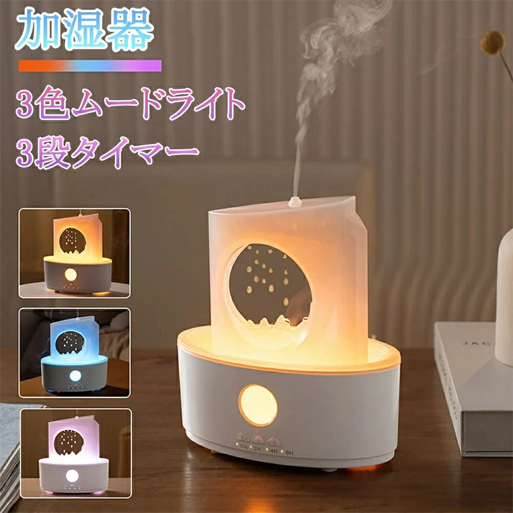 商品情報【操作説明】電源ボタン1回押す：電源オン。デフォルトは暖色光、ONインジケーターが点灯。2回押す：電源オフ。以降、この操作を繰り返す。ライトボタン電源オフ時に1回押す：暖色光2回押す：青色光3回押す：紫色光4回押す：ライト消灯タイマーボタン1回押す：2時間タイマー作動2回押す：4時間タイマー作動3回押す：8時間タイマー作動4回押す：タイマー解除ご使用上の注意給水時は最大水位線を超えないようにご注意ください。噴霧効果に影響する場合があります。お子様がご使用になる場合は、必ず保護者の監督・指導の下で行ってください。長時間ご使用しない場合は、電源アダプターをコンセントから抜き、タンク内の水を捨ててください。雑菌の繁殖を防ぎます。本体は平らで安定した場所に設置してください。メーカー希望小売価格はメーカーサイトに基づいて掲載していますメーカー希望小売価格はメーカーサイトに基づいて掲載していますメーカー希望小売価格はメーカーサイトに基づいて掲載しています【2025最新型】加湿器 卓上 雨滴模擬 3色ムードライト 3段タイマー 静音 乾燥対策 保湿 小型 新感 省エネ エコ 軽量 寝室 オフィス 卓上 子供部屋 床置き・卓上 加湿器 卓上加湿器 加湿機 かしつき アロマ加湿器 雨滴模擬加湿器 卓上 ledライト 超静音 2段階調節 リモコン付 水溶性アロマ対応 8時間連続加湿 5