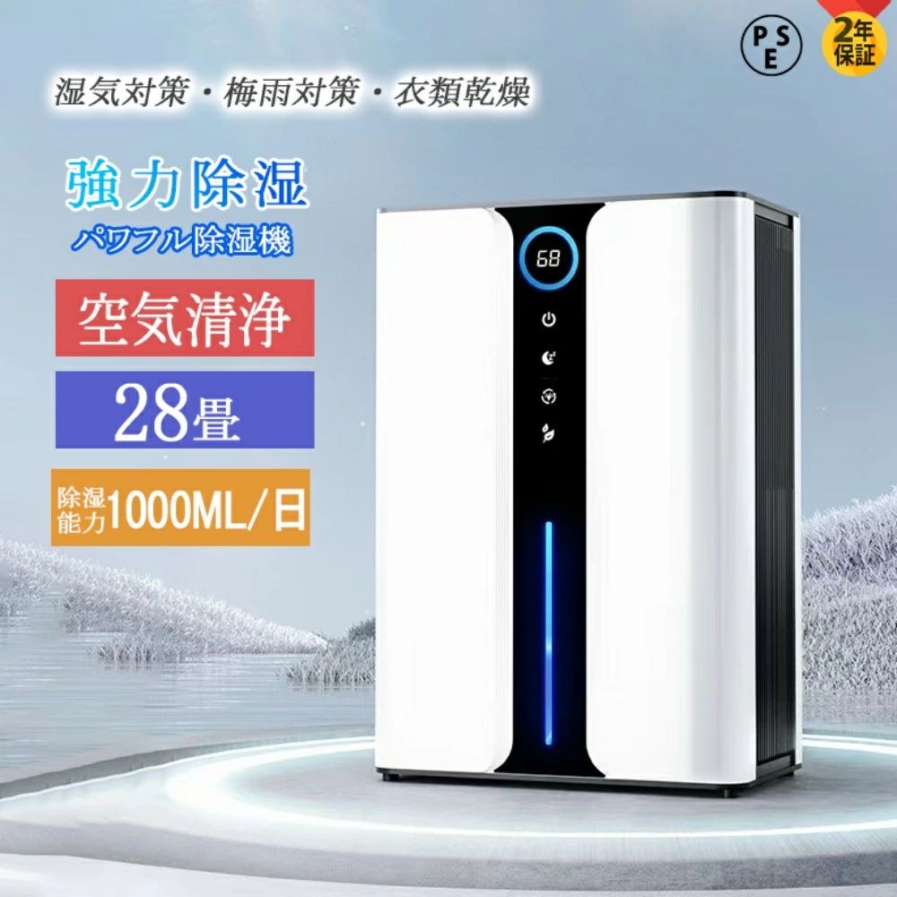 28畳 大容量 コンプレッサー式 空気清浄機 電気代安い 省エネ コンパクト 消臭 部...