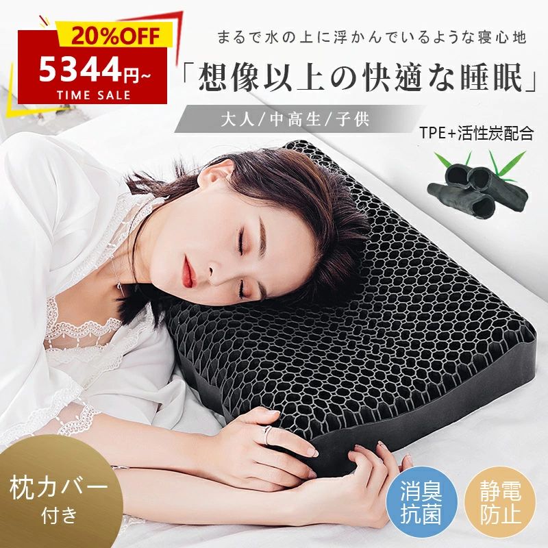 【商品説明】素材：本体：TPE（スチレン系）サイズ：成人用：52×35×8.5/10cm　重量：3.1kg中童用：48×30×6/8cm　　重量：1.8kg小童用：44×27×5/6cm　　重量：1.01kg新感覚枕　理想の睡眠体験をお届け・姿勢サポート・優れた通気性・高弾力・TPE素材・活性炭配合・丸洗いOK【消臭効果のある活性炭配合】大きな吸着能力を持つ活性炭層が、ニオイやムレなどの衛生面もしっかりケア。消臭・抗菌・静電防止効果があります。【丸洗いでスッキリ清潔】水またはぬるま湯でそのまま丸洗い可能です。※洗濯機は使用せず、必ず手洗いで洗浄してください。50度以下の温水または水を使用してください。【ご注意事項】実寸は手作業での採寸のため、若干の誤差が生じる場合があります。色合いはモニター環境により若干の差異が出る場合があります。品質に問題はありませんが、返品・交換の対象外となります。ご理解の上、ご購入ください。お急ぎの方は、余裕を持ってご注文ください。沖縄・離島は別途送料がかかります。検索関連ワード（本商品の説明ではありません）：枕 まくら マクラ 安眠 仰向け 横向き 快眠枕 横向き枕 低い 寝具 クッション 寝返り 横寝 高い 首 肩 快眠グッズ 快眠枕 整体枕 肩こり解消 寝返り 首こり解消 ストレートネック 寝返り枕 ピロー 体圧分散 健康グッズ 高さ調節 整体枕 いびき防止 首こり 肩こり解消 人気 ネック 快眠 いびき いびき防止 首こり 横向き寝 よこむき寝 安眠枕 安眠まくら 低反発 低反発枕 低 反発 低反発まくら 高反発枕 高 反発 高反発まくら ていはんぱつまくら 首が痛くならない枕 枕おすすめ 頸椎枕 おすすめ こうはんぱつまくら あんみんまくら 大きい枕 おすすめ枕 高い枕 整体 横向き 防止枕 首 あんみんまくら人気 うつ伏せ おすすめ枕 枕おすすめ ホテル枕 プレゼント ギフト ラッピング無料 母の日 父の日 敬老の日 お誕生日 ラッピング 年賀 歳暮 バレンタイン ホワイトデー 入学 入社 新生活 成人 新社会人 卒業 異動 中元 誕生日 クリスマス 忘年会 新年会 母の日 父の日 敬老の日 還暦 禄寿 古希 喜寿 米寿 卒寿 白寿 こどもの日 贈答 1年保証 ランキング 国内正規品 無重力 肩こり 首こり 首の痛み いびき 寝不足 睡眠の質 1年保証 枕難民 いびき改善 イビキ 鼾 cubes キューブス きゅーぶす 誕生日 父の日ギフト 父の日 プレゼント 母の日ギフト 母の日 プレゼント 実用的 母の日ギフト 花以外 母の日 花以外 敬老の日 記念品 クリスマスプレゼント バレンタインギフト ホワイトデーギフト 内祝 内祝い お祝い返し ウェディングギフト ブライダルギフト 引き出物 引出物 結婚引き出物 結婚引出物 結婚内祝い 出産内祝い 命名内祝い 入園内祝い 入学内祝い 卒園内祝い 卒業内祝い 就職内祝い 新築内祝い 引越し内祝い 快気内祝い 開店内祝い 二次会 披露宴 お祝い 御祝 結婚式 結婚祝い 出産祝い 初節句 七五三 入園祝い 入学祝い 卒園祝い 卒業祝い 成人式 就職祝い 昇進祝い 新築祝い 上棟祝い 引っ越し祝い 引越し祝い 開店祝い 退職祝い 快気祝い 全快祝い 初老祝い 還暦祝い 古稀祝い 喜寿祝い 傘寿祝い 米寿祝い 卒寿祝い 白寿祝い 長寿祝い 金婚式 銀婚式 ダイヤモンド婚式 結婚記念日 ギフト ギフトセット セット 詰め合わせ 贈答品 お返し お礼 御礼 ごあいさつ ご挨拶 御挨拶 プレゼント お見舞い お見舞御礼 お餞別 引越し 引越しご挨拶 記念日 卒業記念品 定年退職記念品 ゴルフコンペ コンペ景品 景品 賞品 粗品 お中元 御中元 お歳暮 御歳暮 お年賀 御年賀 残暑見舞い 年始挨拶