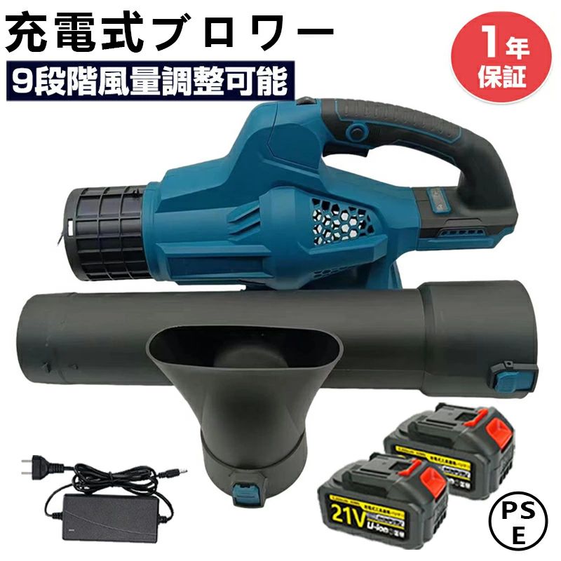 ブロア ハイパワー コードレス ガーデンブロワー 超大風量 庭掃除 洗車 バキューム 枯れ葉 吹き飛ばしエアダスタ ブロアー 9段階風量 送風機 掃除 落ち葉 洗車 掃除機 送風機 年末年始 一台二役