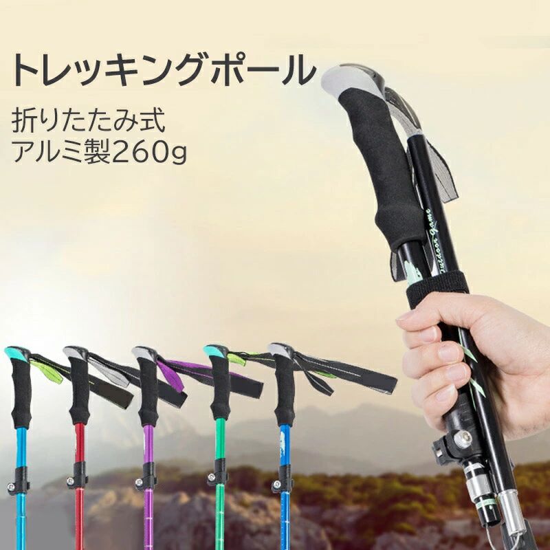 rekkingpole商品説明商品紹介 商品名 トレッキングポール セット内容 2本セット 素材 アルミ合金・ABS・ポリエステル・スポンジ サイズ 伸縮可能90cm-110cmご注意※実際の色味と写真の色味は光の当たり方やディスプレイの環境によって、多少異なる場合がございますのでご了承くださいませ。※製品品質向上、または製造時期により、予告なくデザイン及び仕様を変更する場合がございます。※生産過程におきまして、若干のサイズ誤差、個体差が生じる場合がございます。※サイトに掲載されている商品は、撮影の照明、またパソコンなどの環境により、画像と実際の商品の色味が多少異なる場合がございます。trekkingple
