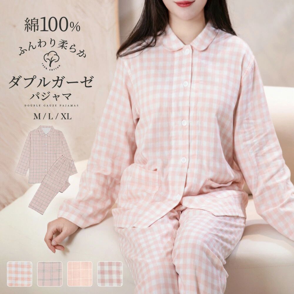-商品詳細-■商品名：ダブルガーゼパジャマ上下セット■素材：綿100%■カラー：ピンクチェック（A）、ピンクチェック（C）、ピンクチェック（B）、パープル×ホワイトチェック■サイズ：M、L、XL■生産国：中国製※ご注意事項※商品画像はできる限り実物の色味に近づけるよう加工しておりますが、お客様のモニター設定や環境により、色が異なって見える場合がございます。※撮影はサンプル品を使用しております。実際の商品と仕様やサイズが若干異なる場合がございます。※製品には若干の個体差や誤差が生じる場合がございます。※濃色の製品は、他のものに色移りする恐れがございます。特に湿った状態では色移りが発生しやすいため、他の物と分けて保管・取り扱いをお願いいたします。※長くご愛用いただくために、ご使用前に必ずアテンションタグや洗濯表示をご確認ください。※生産の過程上、寸法に多少の誤差(±2〜3cm)が生じる場合があります。※製造中（縫製、染色など）により商品において色味や柄、生地を織る際に糸の継ぎ目や多少のほつれ、折シワ等が生じる場合がございますが、品質上の問題ではございませんのでご了承の上お買い求めくださいませ。関連キーワードパジャマ 長袖パジャマ 服 ナイトウエア ガーゼパジャマ 寝巻き 寝間着 ねまき ルームウエア 部屋着 ホームウェア リラックスウェア リラクシングウエア 家着 施設着 入院着 長袖パジャマ 上下セット ぱじゃま リカバリーウエア 長袖 長パンツ 長ズボン 上着 ポケット付き 前開き お揃い 介護 大きいサイズ M L LL おしゃれ かわいい 丸襟 二重ガーゼ 2重ガーゼ ダブルガーゼ コットン 綿100％ あったか 柔らか 柔らかい やわらかい ソフト 人気 着心地が良い 着ごこちのいい 着心地のよい 睡眠の質向上 寝心地の良い 寝心地が良い 寝心地のいい 伸びる ストレッチ性のある 伸縮性あり 冷房対策 冷風対策 冷え対策 敏感肌対策 アトピー対策 乾燥肌対策 お肌にやさしい お肌に優しい 肌触りがいい お肌への刺激を最小限 縫い目がお肌に当たらない 乾きやすい 吸汗性 吸水性 通気性 が良い 乾きやすい 即乾 吸汗 吸湿 蒸れない ストレッチ 少し伸びる 伸縮性 睡眠 快眠 安眠 入眠促進 熟睡 お風呂上がり 湯上り 入院用 入院準 用 病院内 施設 お泊り 宿泊 ホテル 旅行 観光地 行楽地 温泉 リゾート レジャー バカンス バケーション フィットネスクラブ スポーツクラブ スパ ペア ペアパジャマ 春夏 春用 春物 夏用 夏物 春夏用 春夏物 春秋 秋用 秋物 春秋用 春秋物 通年 オールシーズン 年間 一年中 妻 娘 彼女 お母さん お姉さん 妹 友人 親友 夫婦 両親 父母 父親 お父さん おとうさん 身内 同僚 先輩 後輩 友達 友人 彼氏 恋人 レディース 女性用 シニア アクティブシニア 高齢 年配 高齢者 お年寄り ミドル 夫婦 娘 夫婦 ペア カップル お揃い 大人用 20代 30代 40代 50代 60代 70代 80代 の贈り物 結婚祝い 結婚記念日 夫婦の日 お見舞い お礼 夏 お中元 暑中御見舞 残暑御見舞 サマー 昇給祝い 退職祝い 転職祝い 送別品 父の日 プレゼント 父の日 ギフト ランキング おすすめ 大人気 発表会 運動会 入学祝い 内祝い 出産祝い 誕生日 お返し プレゼント ギフト ラッピング ギフトラッピング 対応 ギフトラッピングサービス メーカー希望小売価格はメーカーカタログに基づいて掲載しています※画像はイメージであり、商品の仕様は予告なく変更される場合がありますので予めご了承ください。
