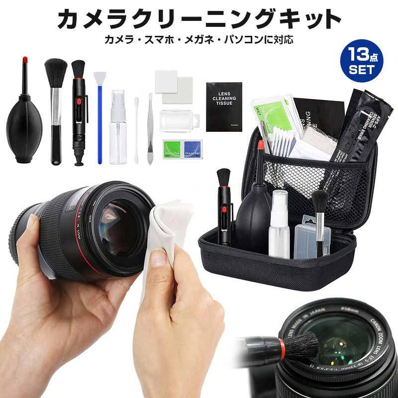 ブラシ 高評価4.55点 レンズペン ミラーレス 初心者 パソコン カメラクリーニング ブロアー 掃除用品 カメラクリーニングキット タブレット 掃除 レンズクリーナー 一眼レフ 28点セット スマホ ダブルズームキット カメラ用 メンテナンス用品 レンズキット