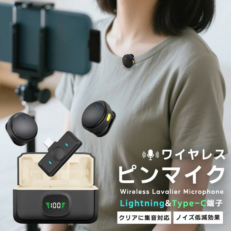 挿すだけ TikTok Vlog ノイズを抑える typec Lightning 全指向性 集音 2人用 クリップ式 装着簡単 ライブ配信マイク モニタリング機能 ミュート機能 ノイズキャンセリング 自動ペアリング 長時間録音 iPhone 超軽量 android マグネット付き