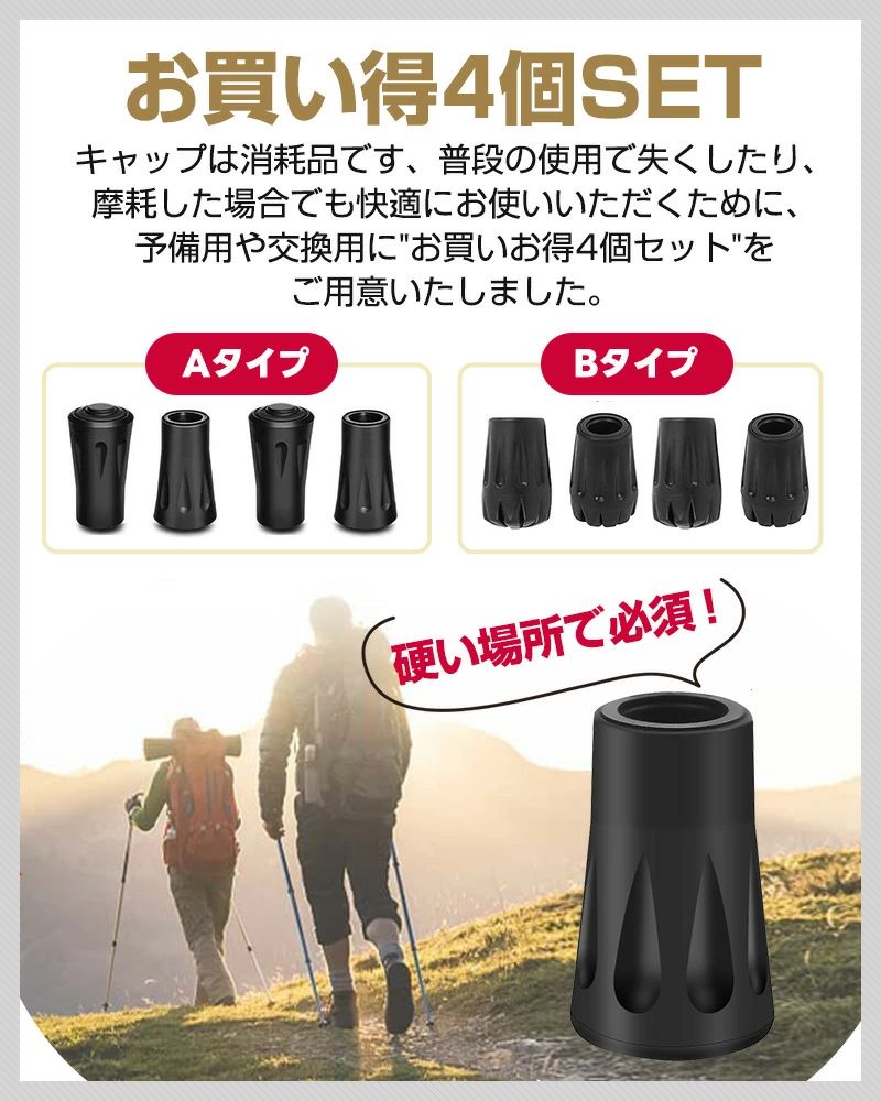 滑り止め キャップ 軽量 ステッキカバー 耐磨耗 端末保護キャップ 交換部品 登山 ...