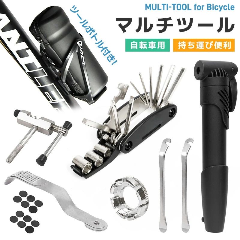 -商品詳細-■商品名：自転車用マルチツール■カラー：ブラック■重さ：670g■ケースサイズ：約23cmx9cmx8cm■材質：スチール、ABS■商品内容：ツールボトル×1、タイヤパッチ×12、チェーンカッター×1、金属やすり×1、タイヤレバー×2、スポークレンチ×1、16in1多機能修理キット×1、携帯ポンプ×1※ご注意事項※日本語説明書は付属しておりません。また、取付けや使用方法についてのサポートは行っておりません。※マルチツールのみの販売です。自転車およびパーツなどは付属しておりませんので別途お買い求めください。※ご使用の際は事故のないように、取り扱いに充分お気を付けください。※商品は新品未使用品ですが、パッケージが輸送や保管の関係上のより多少キズ・汚れがある場合がありますのでご了承下さい。関連キーワード自転車用ツールセット 自転車修理キット パンク修理キット 自転車工具セット パンク修理キット タイヤレバー タイヤパッチ タイヤ パッチ ローラー 自転車修理ファイ タイヤ パッチやすりプロテクター タイヤ修理キット ツール バイク修理機器ツール 持ち運び便利 バイクメンテナンスツール マウンテンバイク用 六角棒レンチ プラスドライバー マイナスドライバー 携帯ポンプ 収納ケース 収納ボトル タイヤパッチ タイヤレバー ドライバービットセット ニップル回し マルチ ホイールリムレンチスパナ スポークツール アジャスタースポークレンチ メンテナンス用品 タイヤレバーセット ロードバイクサイクル自転車タイヤオープナー タイヤバルブコアレンチ スパナ スポークレンチ 自転車用 バイク アルミスチール 空気入れ サイクル サイクリング 修理 ツーリング メンテナンス クロスバイク エアロバイク スポーツバイク ロードバイク マウンテンバイク シティサイクル ママチャリ 子ども用自転車 折り畳み自転車 バイクタイヤ パッチ自転車 接着剤なし 自転車ラウンドパッチ 自転車タイヤ修理ツール ブラック 金属 パンク 修理キット 接着剤不要 ケース付属 ミニ自転車 自転車 バイク スクーター 電動自転車 ローラースケート ショッピングカート おもちゃ 家具 車 バイク 緊急用 修理 父の日 プレゼント 父の日 ギフト ランキング おすすめ 大人気 発表会 運動会 入学祝い 内祝い 出産祝い 誕生日 お返し プレゼント ギフト メーカー希望小売価格はメーカーカタログに基づいて掲載しています※画像はイメージであり、商品の仕様は予告なく変更される場合がありますので予めご了承ください。-ポイント-【多機能修理キット】セット内容：ツールボトル×1、タイヤパッチ×12、チェーンカッター×1、金属やすり×1、タイヤレバー×2、スポークレンチ×1、16in1多機能修理キット×1、携帯ポンプ×1多種類の工具の組み合わせでスプロケット交換や、クランク交換、パンク修理、空気入れ、ホイール振れ取りなど、様々な作業に対応します。 収納バッグ付きで、ほかに買い足す必要がありません。 【優れた耐久性】合金鋼とアルミニウム合金を採用しており、丈夫で耐久性に優れているので長期間ご使用いただけます。マウンテンバイク、ロードバイク、折りたたみ自転車などの修理に適しており、サイクリストにとって便利で広く使用されているアクセサリーです。 【便利で持ち運びに便利】すべてのツールをツールボトルに入れて、旅行用の自転車のボトルケージに取り付けることができます。軽くて小さく携帯に便利なので、ツーリングや通勤や通学などに携行するのに便利です。 【幅広い用途】自転車修理、整備、点検、保守、タイヤ補修などの急なトラブルに対応、自転車キャンプなどのアウトドアに欠かせないツールです。突発的に起こるアクシデントの為に、常に持ち運びください。