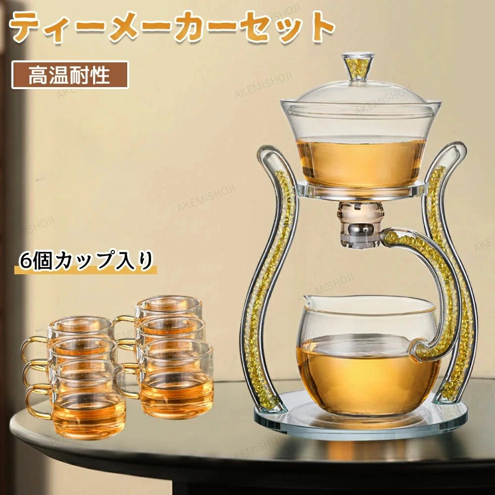 セット ティーセット ティーサーバー 水出し お茶 ティーポットセット ティーメーカー 半自動 ティードリッパー ガラス製ポット 半自動茶漬け器 ティーカップ カップ ポット付き 茶道具 スーツガラス リーフティー 怠け者 紅茶 おしゃれ かわいい