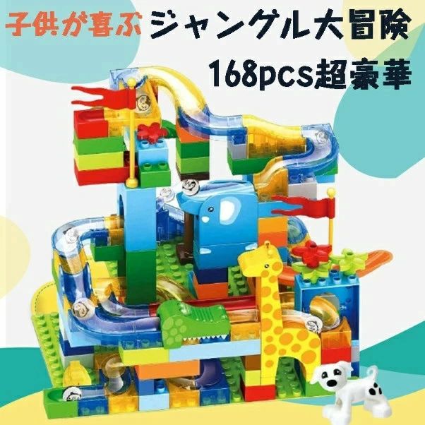 積み木 大冒険 おもちゃ ブロック 兼用 コースター 立体パズル 知育玩具 子供用 クリスマス 誕生日 プレゼント 贈り物