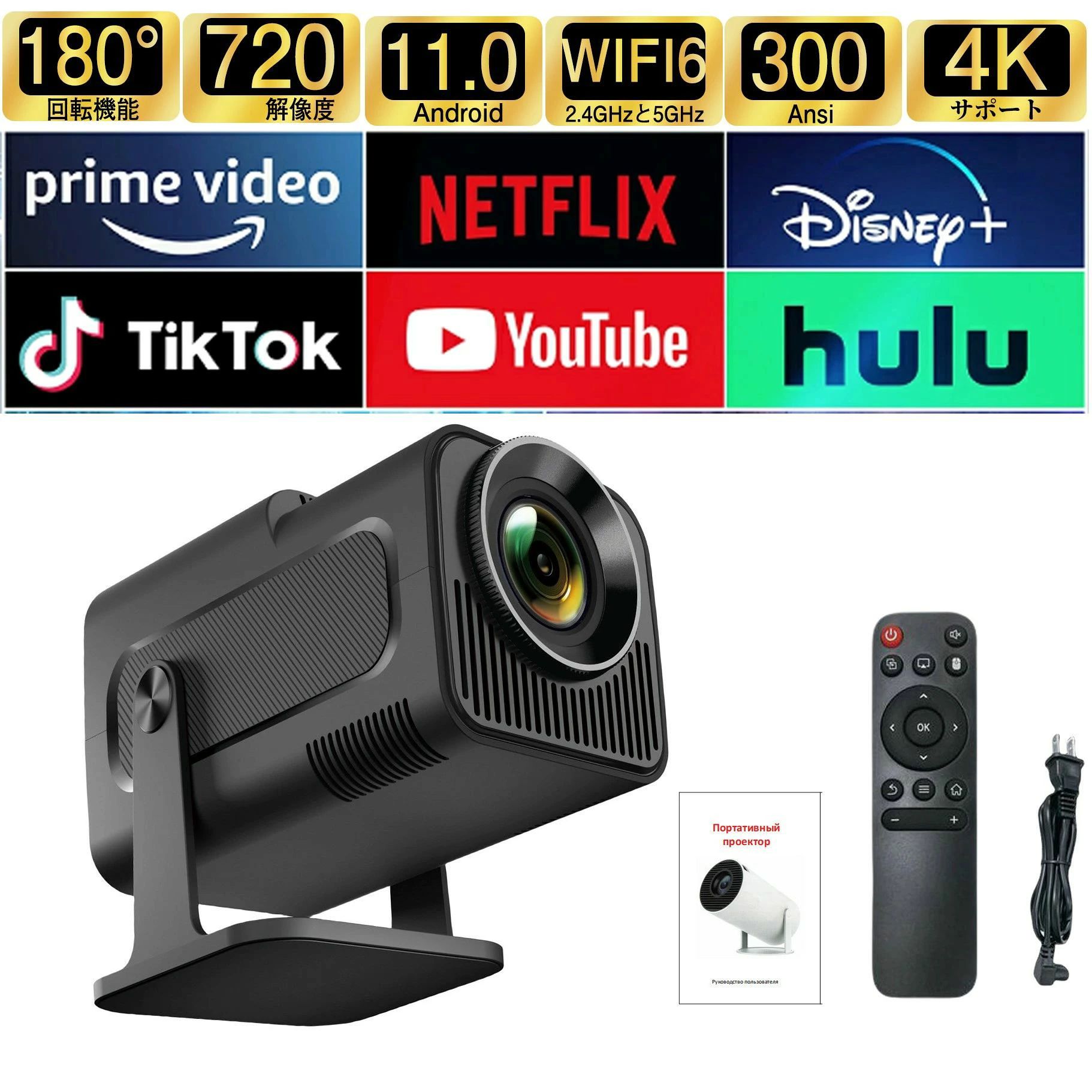 業務用 電動フォーカス 小型 天井投影 4K対応 超高清 高輝度 Netflix/YouTubeb Android 13 高画質 静音 自動台形補 軽量 5G wi-fi 6 Bluetooth 5.2 ホームシアター 子供 壁 簡単設定 HDMIケーブル・リモコン付属 家庭用 2年保証
