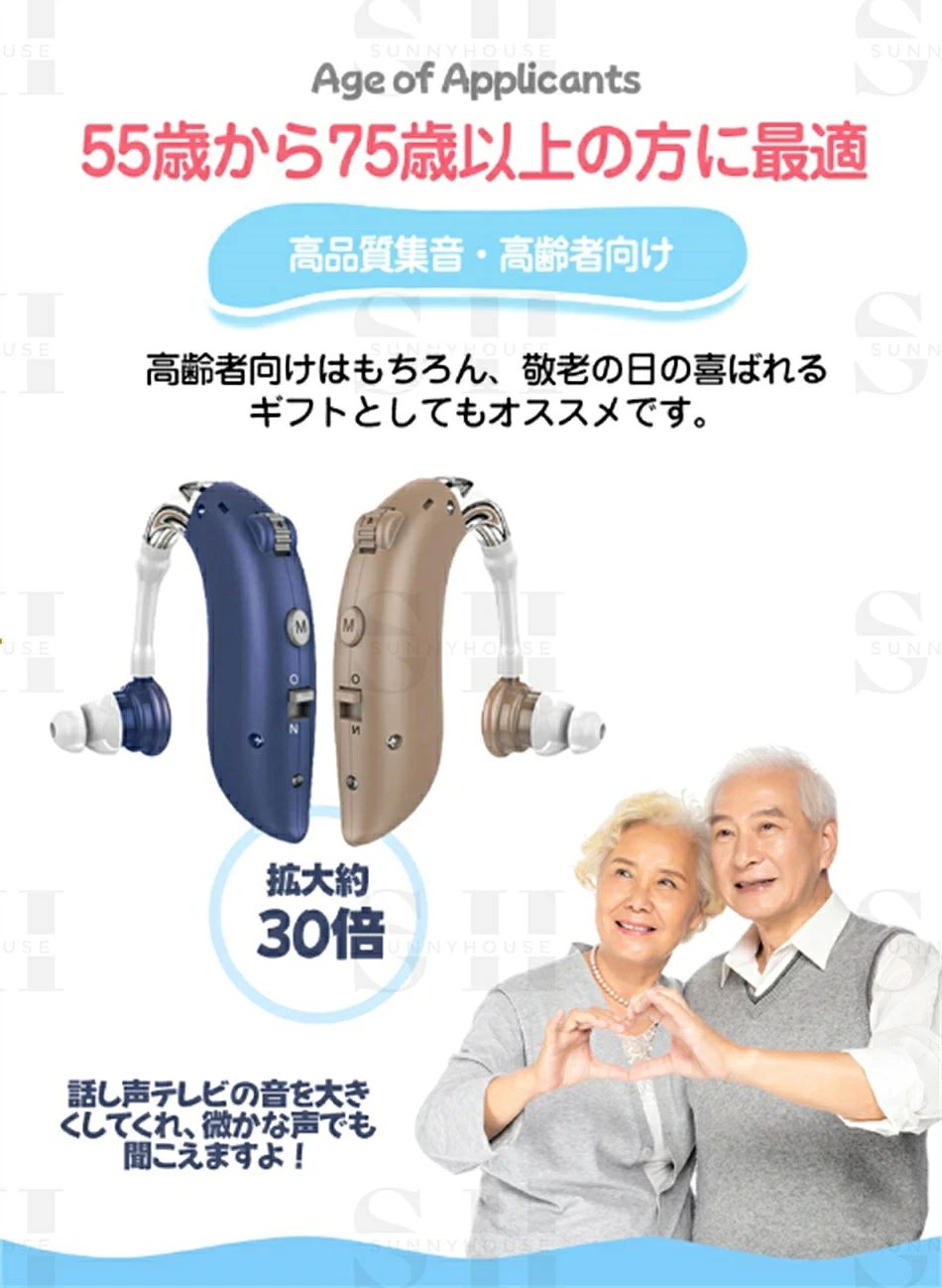 難聴者 適用 集音器 しゅうおんき 左右両用 耳掛けタイプ 充電式 耳かけ 集音機 収...