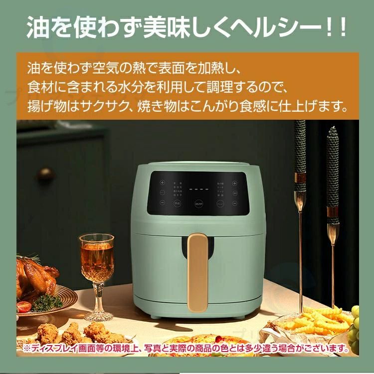 エアーフライヤー 油なし 家庭用 一人用 電気 卓上 油なし揚げ 温度調整 タッチパ...