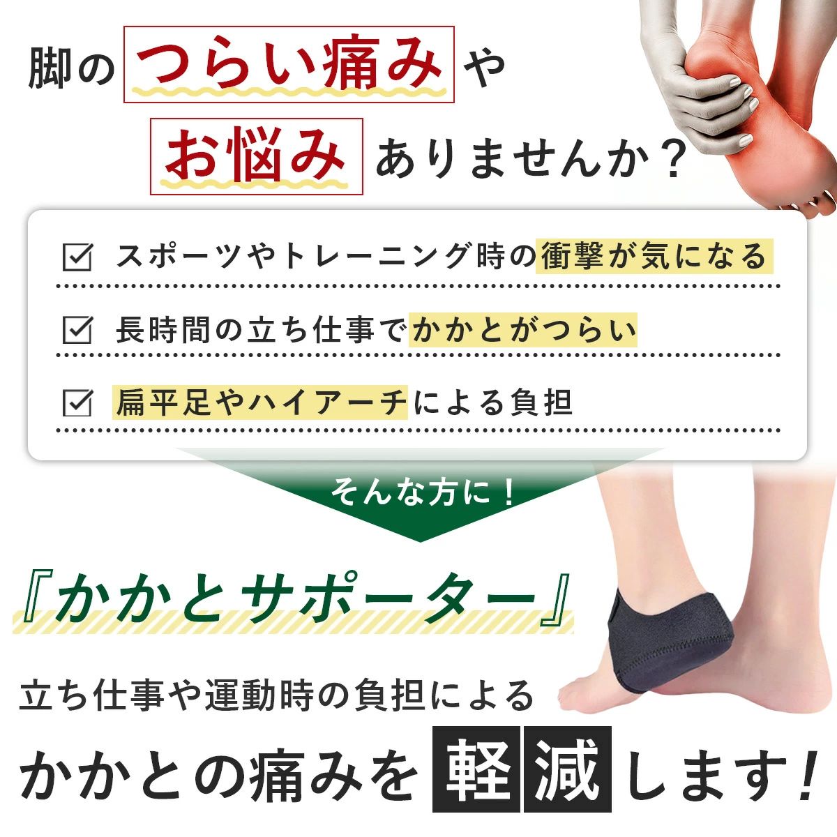 剣道 衝撃吸収 踵サポート 左右セット かかとが痛い 原因 ジェルパット 骨 原因 ク...