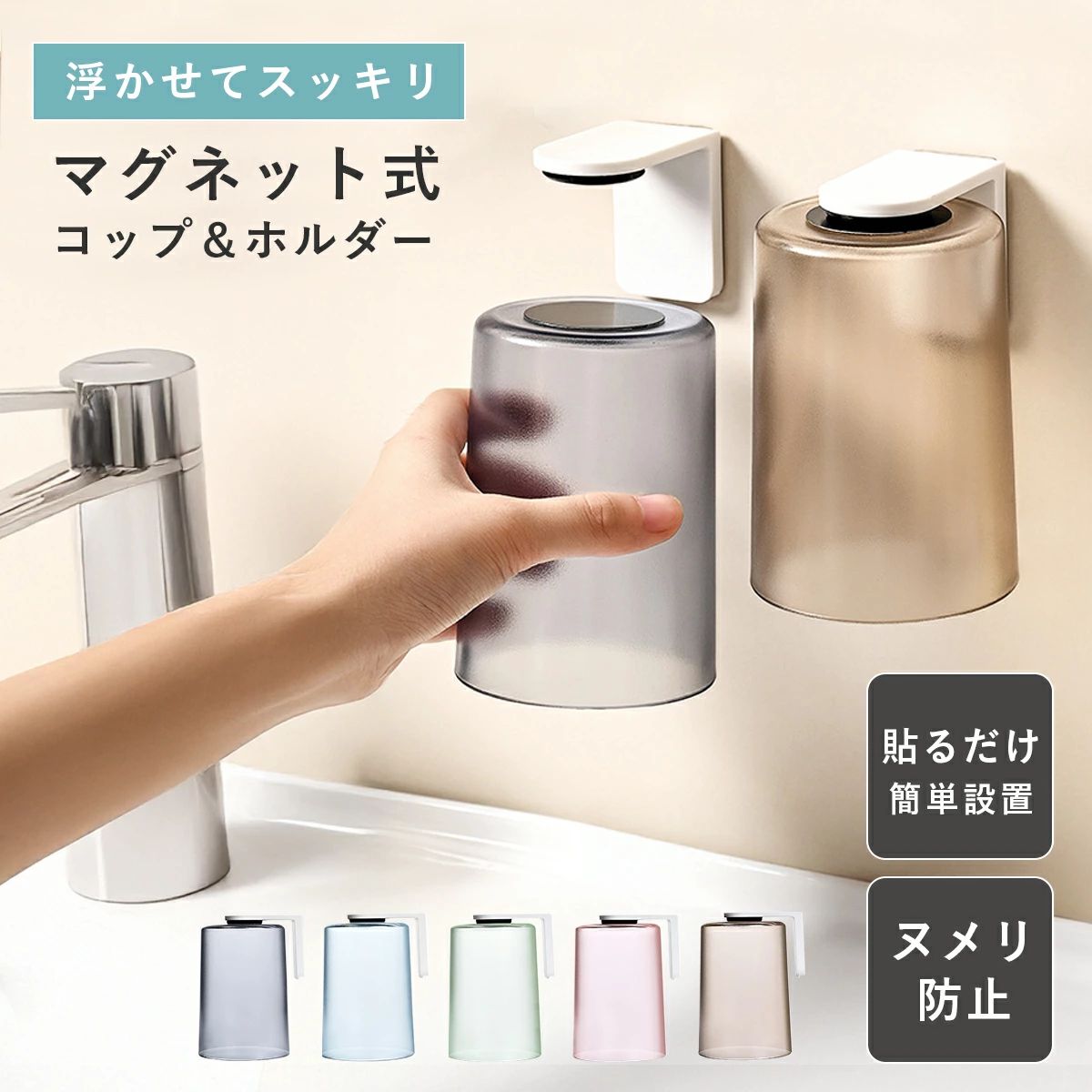 水切り 浮かせる ホルダー収納 歯磨きコップ カビない 洗面所 マグネット 洗面台 コップスタンド おしゃれ スタンド 逆さ 家族分 歯磨き
