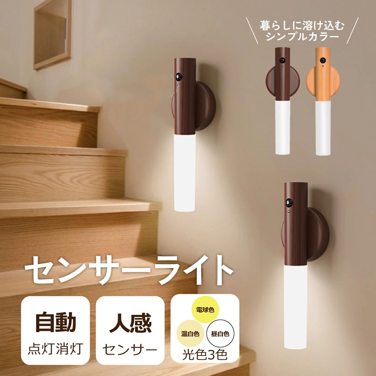 フットライト USB 壁掛けライト おしゃれ 人感センサー付き 室内用 階段 充電式 マグネット 玄関 寝室 自動点灯