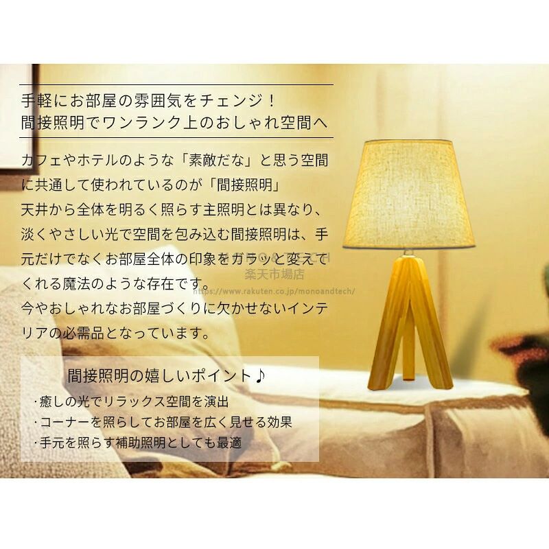 テーブルランプ 北欧風 スタンドライト テーブルライト レトロプリーツテーブルランプ インテリア スタンド照明 卓上 フロアライト デスクライト おしゃれ ベッドサイドランプ リモコン操作 LED間接照明 常夜灯 ナイトライト 新生活 モダン 天然木 karinkaku-10016395 馨琳閣 サンプル画像3