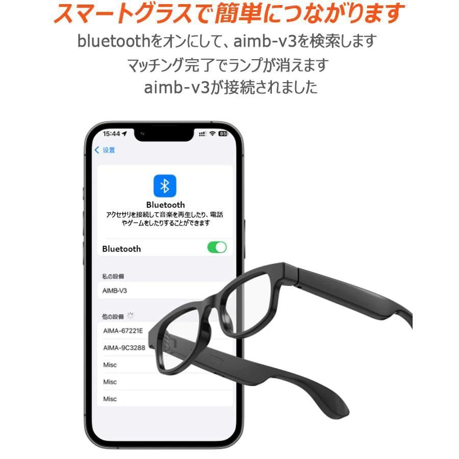 メガネ型 マイク内蔵 ウェアラブル 済み ワイヤレスメガネ 通話対応 音楽聴取 イヤ...