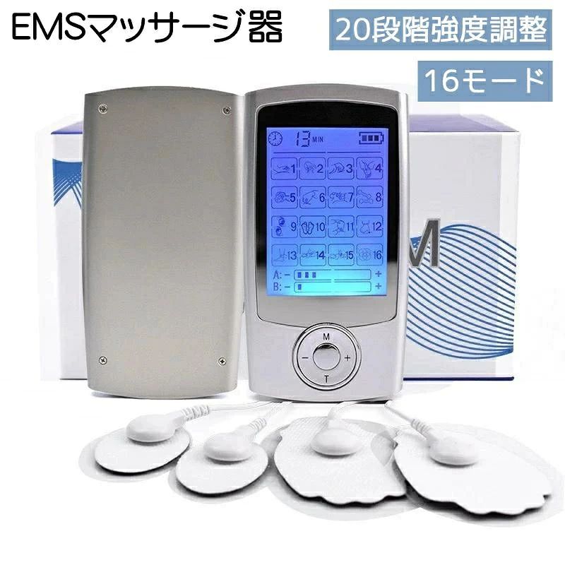 16モード 20段階強度調整 EMS微電流ケア道具 肩こり 解消 筋肉疲労 首 腰 ふくらはぎ マッサージ USB充電 最大6時間使用 マッサージパッド4枚付属 日本語説明書 LED画面で操作簡単 全身筋肉リラック 運動前後適用