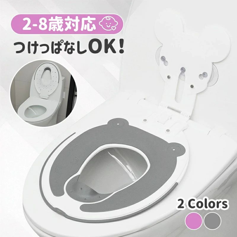 子供用 吸盤式 設置型 トイトレ トイレトレーニング おしっこガード 飛び散り防止 TPEクッション 子供用トイレ 便座 吸盤付き トイレ補助 省スペース 工事不要 水洗いOK 男の子 女の子 2〜8歳対応 99％便座対応