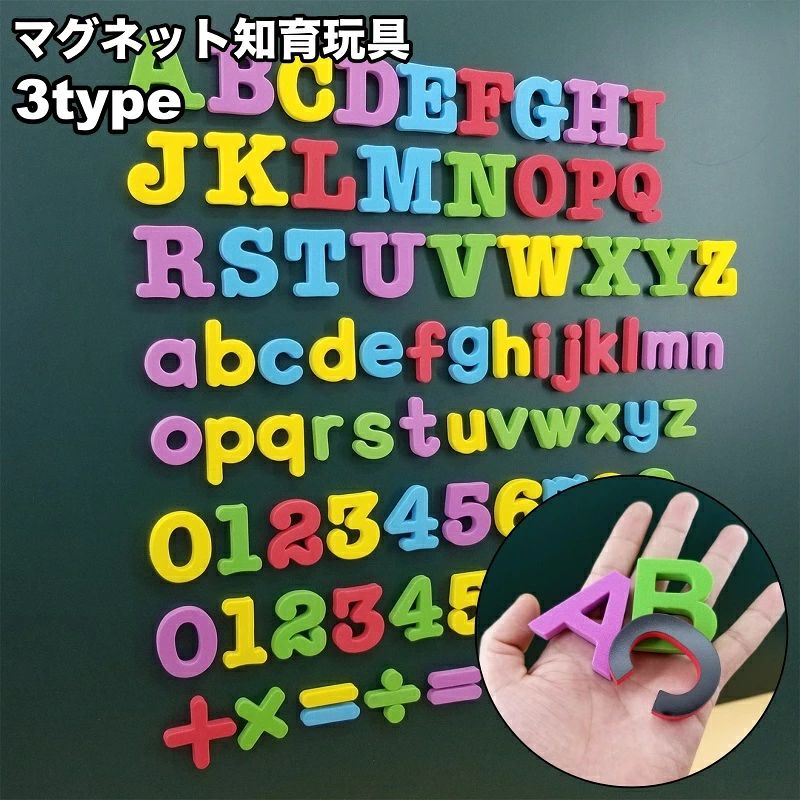 プチギフト 小学生 誕生日 子供 お祝い 冷蔵庫 勉強 知育玩具 英語 楽しい 子供 アルファベット ...