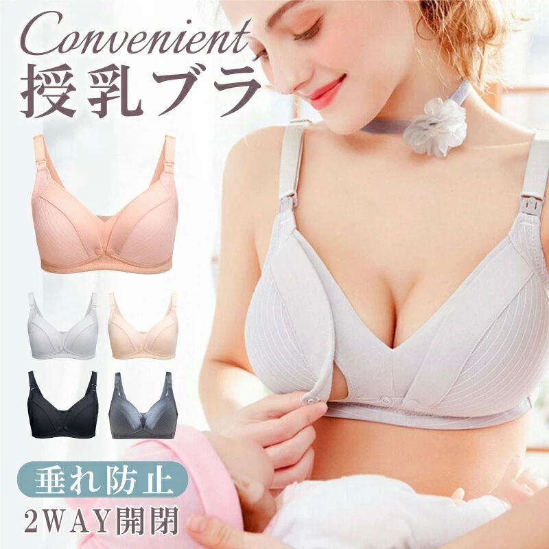 前開き マタニティブラ ノンワイヤー 授乳 ブラ フロントボタン 授乳ブラジャー 育乳ブラジャー クロスオープン簡単 ナイトブラ バストアップ 人気 育乳ブラ 補正ブラ 送料無料