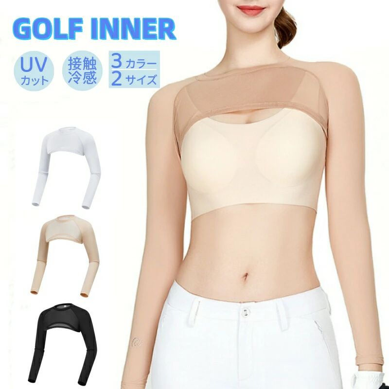 ゴルフ レディース 冷感 長袖 アームカバー インナー 吸汗速乾 ストレッチ 日焼け止め服 UVカット ひんやり トレーニング スポーツ 調整可能 ゴルフウェア 夏 速乾 通気