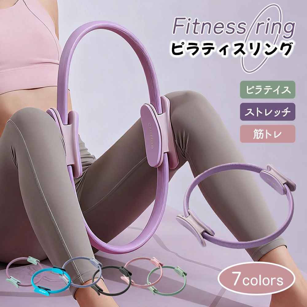 エクササイズ トレーニングリング ヨガリング トレーニング器具 ピラティスサークル マッサージサークルストレッチ ダイエット ボディメーク エクササイズ フィットネス EVAハンドル