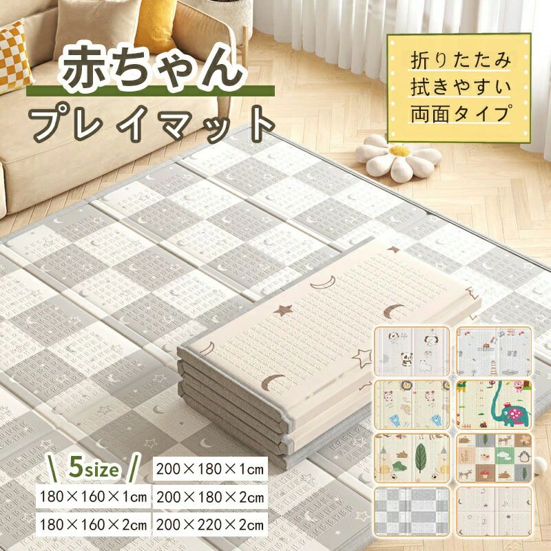 商品情報商品名赤ちゃん用プレイマット 商品説明この赤ちゃん用プレイマットは、厚手で滑り止め機能があり、安全に遊べるのが魅力です。防水防音仕様なので、お昼寝や遊びの時間にぴったり。折り畳み式だから、持ち運びも簡単です。保育園や幼稚園、ピクニックでも大活躍！大判サイズで広々と使え、どんな場所でも快適に過ごせます。お手入れも簡単で、いつでも清潔に保てますよ！ 素材高品質なXPE素材 タイプ01:動物+町02:緑樹+楽園03:ゾウさん+森04:ライオン+足跡05:音符+星空06:音符+コード07:星空+コード サイズS:180cm*160cm*1cmM:200cm*180cm*1cmL:180cm*160cm*2cmXL:200cm*180cm*2cmXXL:220cm*200cm*2cm商品情報商品名赤ちゃん用プレイマット 商品説明この赤ちゃん用プレイマットは、厚手で滑り止め機能があり、安全に遊べるのが魅力です。防水防音仕様なので、お昼寝や遊びの時間にぴったり。折り畳み式だから、持ち運びも簡単です。保育園や幼稚園、ピクニックでも大活躍！大判サイズで広々と使え、どんな場所でも快適に過ごせます。お手入れも簡単で、いつでも清潔に保てますよ！ 素材高品質なXPE素材 タイプ01:動物+町02:緑樹+楽園03:ゾウさん+森04:ライオン+足跡05:音符+星空06:音符+コード07:星空+コード サイズS:180cm*160cm*1cmM:200cm*180cm*1cmL:180cm*160cm*2cmXL:200cm*180cm*2cmXXL:220cm*200cm*2cm