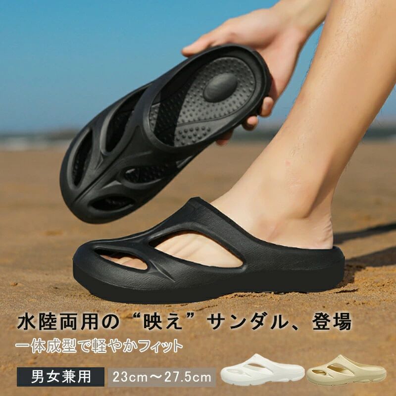 商品詳細おすすめポイント【未来感のある立体デザイン】 個性的なカットと流れるようなフォルムが印象的。 足元から差をつける、モード感漂うデザイン。【柔らかくフィット、快適な履き心地】 肌当たりの良い柔らかな素材が足に優しくフィット。 長時間履いても疲れにくく、リラックス感のある履き心地。【人間工学に基づく立体インソール】 足裏のアーチに沿った立体構造で自然なフィット感を実現。 歩行時のブレを抑え、安定した快適さをキープ。【通気性に優れた多孔構造】 サイドや甲に空いた通気穴がムレを逃し、夏場でも快適。 見た目の軽やかさと実用性を兼ね備えた構造。【水陸両用！アウトドアでも映える快適サンダル】 水が入り込んでもムレにくく、すぐに乾く構造で快適。 海や川、キャンプなどのレジャーでも大活躍。サイズ23~23.5cm/24~24.5cm/25~25.5cm/26~26.5cm/27~27.5cmあくまで目安となります。足の甲の幅や高さのサイズによって上記サイズが合わない場合がございます。素材EVA商品詳細おすすめポイントサイズ素材商品の購入にあたっての注意事項在庫発送について原産国注意事項検索関連キーワード（商品の説明ではありません）商品詳細おすすめポイント【未来感のある立体デザイン】 個性的なカットと流れるようなフォルムが印象的。 足元から差をつける、モード感漂うデザイン。【柔らかくフィット、快適な履き心地】 肌当たりの良い柔らかな素材が足に優しくフィット。 長時間履いても疲れにくく、リラックス感のある履き心地。【人間工学に基づく立体インソール】 足裏のアーチに沿った立体構造で自然なフィット感を実現。 歩行時のブレを抑え、安定した快適さをキープ。【通気性に優れた多孔構造】 サイドや甲に空いた通気穴がムレを逃し、夏場でも快適。 見た目の軽やかさと実用性を兼ね備えた構造。【水陸両用！アウトドアでも映える快適サンダル】 水が入り込んでもムレにくく、すぐに乾く構造で快適。 海や川、キャンプなどのレジャーでも大活躍。サイズ23~23.5cm/24~24.5cm/25~25.5cm/26~26.5cm/27~27.5cmあくまで目安となります。足の甲の幅や高さのサイズによって上記サイズが合わない場合がございます。素材EVA