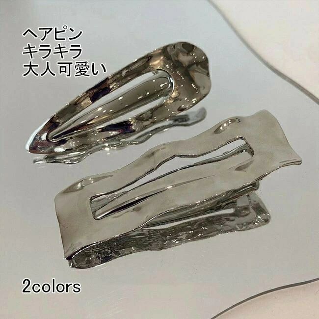 ヘアクリップ レディース 2個入り 2点セット 髪留め ヘアアクセ 光沢 つやつや レ...