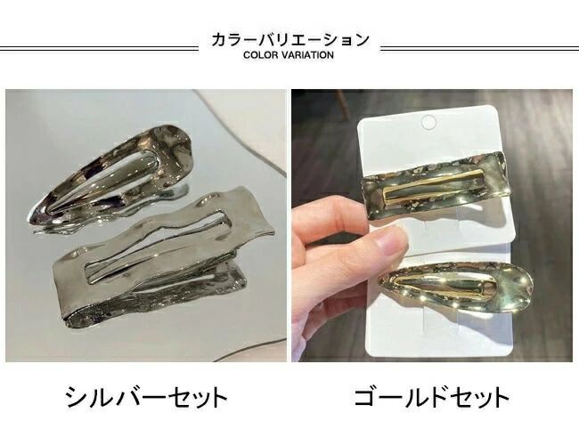ヘアクリップ レディース 2個入り 2点セット 髪留め ヘアアクセ 光沢 つやつや レ...