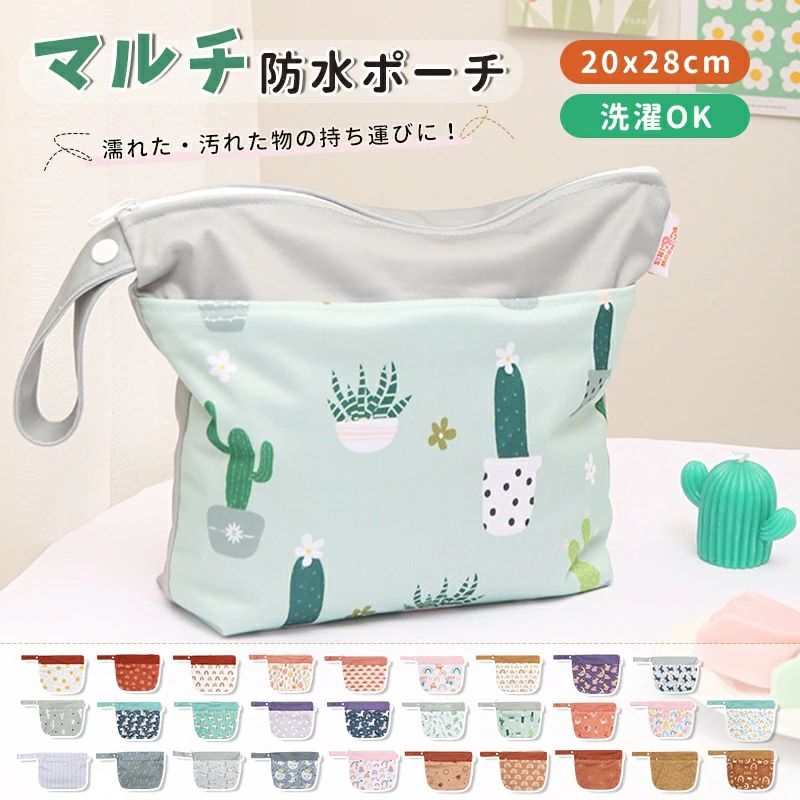 商品情報 商品名 防水バッグ 商品説明 【用途】 ・汚れ物入れ ・着替え入れ ・オムツポーチ ・トラベルポーチ ・クラブ活動 部活動の着替え入れ・化粧ポーチ ・温泉バッグ ・プールバッグ ・ヨガバッグ ・下着入れ・シューズケース・ビーチバッグ ・お風呂バッグ ■自宅用と外出用、洗い替え、親子でバリエーションを変えたりと用途に合わせてバッグを使用することができお得です。 ■豊富なデザインでご兄弟や親子で種類を変えて使い分けたりもできるのでとても便利です！ ■お子様やご自身のクラブ活動や部活動の汗をかいた服を入れたり、入院などの通いバッグとしたり。 【防水】 防水コーティング施工をしており、濡れた水着や汗で濡れた服やタオルなど防水バッグに入れて持ち運ぶことができます。また、お子様のおもちゃや着替えなどを水から守るといった事もできます。 ※水が滴っている状態でバッグに入れるのではなく、一度絞ってから防水バッグに入れてください。 【ダブルポケット】 大バッグには2つのポケットがあり、キレイな物と汚れた物を別々に収納することができます。 ※一部縫製部分があるので完全防水ではありません。 【スナップストラップ付き】 スナップストラップ付きの持ち手があり、ベビーカー 車のヘッドレストや座席 バスルームの手すりなどあらゆる所に掛けれるので非常に便利です。 【コンパクト】 ビニールバッグなどは場所を取りますが、この防水バッグは使用しない場合はコンパクトに折りたたむことができるので保管場所を取りません。 素材 ポリエステル100％ サイズ 20x28cm タイプ 29種類 関連 保育園 幼稚園 入園 小学校 中学校 高校 大学 部活 クラブ クラブ活動 部活動 運動 ジム サークル 新学期 入学 着替え入れ 着替え袋 子供 かわいい おしゃれ ウェットバッグ 赤ちゃん ベビー キッズ 男の子 女の子 公園 旅行 トラベルグッズ 水着入れ 防水 お風呂 温泉 海 川 水泳 レジャー プール スイミング スポーツジム ヨガ 岩盤浴 ショッピングモール プレゼント ギフト 出産祝い 海水浴 デザインバッグ 入院 通院 動物柄 アニマル コアラ きつね キツネ うさぎ ウサギ 花柄 サボテン 虹 北欧
