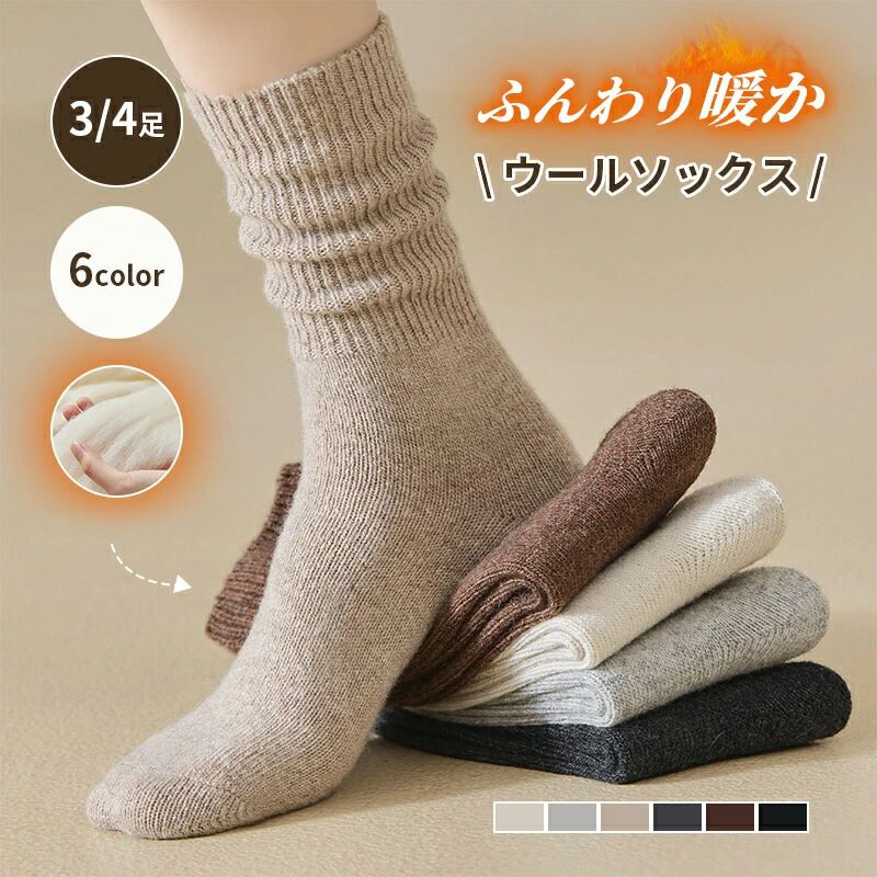 【極厚起毛で寒さをシャットアウト】内側の極厚起毛が、空気の層を作り出し、普通の靴下の4〜5倍の保温性を実現。厳冬期のアウトドアでも、毛布に包まれたようなぬくもりで足元から温かく保ちます。【高い弾力性で締めつけ感なし】高密度で高弾性の素材が足にしっかりフィットしながらも、きつく締めつけません。一日中履いていても疲れにくく、むくみが気になる方や産後の方にも快適な履き心地です。【肌触りが良く、素足のような感覚】最高級の素材を使用し、肌に寄り添うように柔らかな履き心地が特徴。つま先部分の平坦な縫い目処理により、履いていることを忘れてしまうほどの快適さを実現しました。【抗菌防臭加工で清潔な足元をキープ】吸湿発汗性に優れ、さらに抗菌防臭加工を施しているため、気になる靴の中の蒸れやニオイを効果的に抑制。長時間履いても清潔で爽やかな状態を保ちます。【様々なシーンで活躍するデザイン】ブーツやスニーカーなど、さまざまな靴に合わせやすく、日常使いからスキーやハイキングなどのアウトドア、はたまた室内用のスリッパソックスとしてもお使いいただけます。【極厚起毛で寒さをシャットアウト】内側の極厚起毛が、空気の層を作り出し、普通の靴下の4〜5倍の保温性を実現。厳冬期のアウトドアでも、毛布に包まれたようなぬくもりで足元から温かく保ちます。【高い弾力性で締めつけ感なし】高密度で高弾性の素材が足にしっかりフィットしながらも、きつく締めつけません。一日中履いていても疲れにくく、むくみが気になる方や産後の方にも快適な履き心地です。【肌触りが良く、素足のような感覚】最高級の素材を使用し、肌に寄り添うように柔らかな履き心地が特徴。つま先部分の平坦な縫い目処理により、履いていることを忘れてしまうほどの快適さを実現しました。【抗菌防臭加工で清潔な足元をキープ】吸湿発汗性に優れ、さらに抗菌防臭加工を施しているため、気になる靴の中の蒸れやニオイを効果的に抑制。長時間履いても清潔で爽やかな状態を保ちます。【様々なシーンで活躍するデザイン】ブーツやスニーカーなど、さまざまな靴に合わせやすく、日常使いからスキーやハイキングなどのアウトドア、はたまた室内用のスリッパソックスとしてもお使いいただけます。