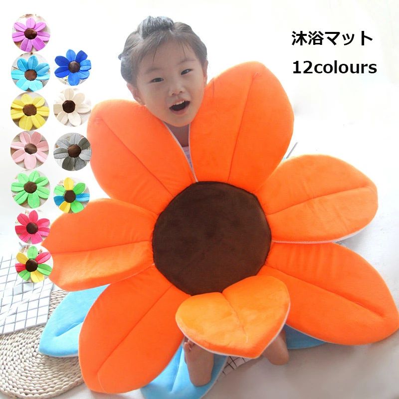 ベビーバス ベビー用 沐浴マット お風呂 ベビーバス シンク お花 フラワー ベビー ...