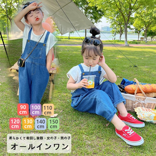 パンツ カジュアル デニム ロングパンツ こども デニムサロペット ベビー ジュニア...