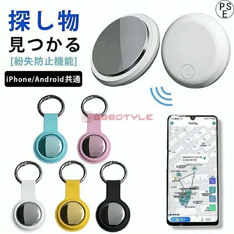 商品説明 商品仕様 ●品名：全球用GPS ●型番：HD−P16−Z ●APP名：Find Tag ●システム：Android 4.4/IOS 9.0以降に対応 ●材質：ABS ●航続時間：365日 ●ベア重量：7g ●サイズ：31*31*9（mm） ●GPS距離：制限しない ●Bluetoothバージョン：5.0 ●電池容量：240mAh ●精度：10（m） ●電池タイプ：CR2032ボタン電池 ●防水機能:IP65