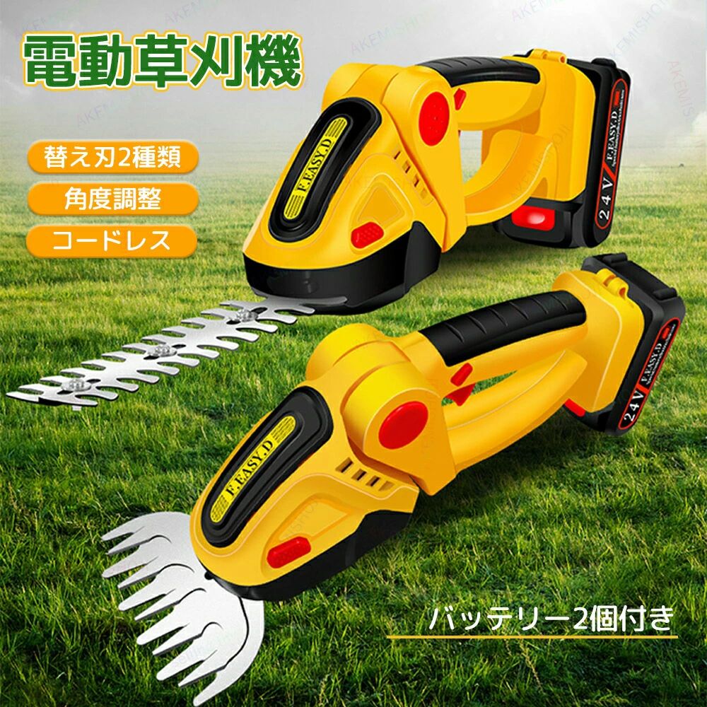 色展開：黄色バッテリー 24V充電時間：約3〜5時間使用時間：約40分本体重量：約0.75KG刃先は90°調節可能身軽な本体　片手で操作可能内部の部品は全金属製、安定な構造で耐久性抜群表面には錆防止コーティング処理されており、切れ味抜群セット内容：充電器×124vバッテリー×2バリカン本体×1長さ19CMの刃×1幅10CMの刃×1色展開：黄色バッテリー 24V充電時間：約3〜5時間使用時間：約40分本体重量：約0.75KG刃先は90°調節可能身軽な本体　片手で操作可能内部の部品は全金属製、安定な構造で耐久性抜群表面には錆防止コーティング処理されており、切れ味抜群セット内容：充電器×124vバッテリー×2バリカン本体×1長さ19CMの刃×1幅10CMの刃×1