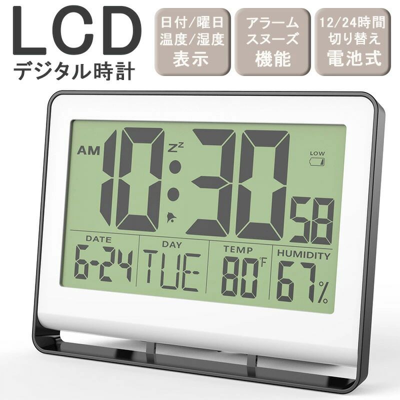 デジタル 電池式 コンパクト 持ち運び lcd デジタル時計 置時計 デジタル かわいい...
