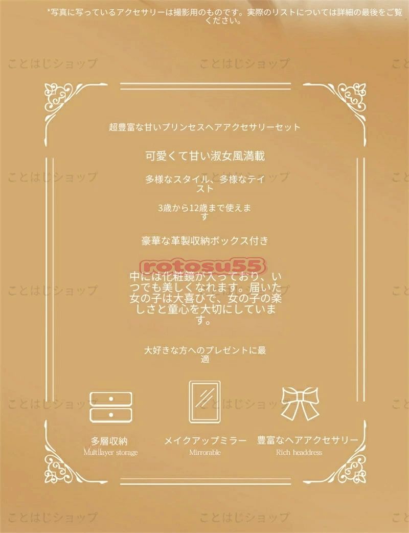新登場】 子供プリンセス ヘアアクセサリー豪華ギフトボックス 女の子アクセサリー...