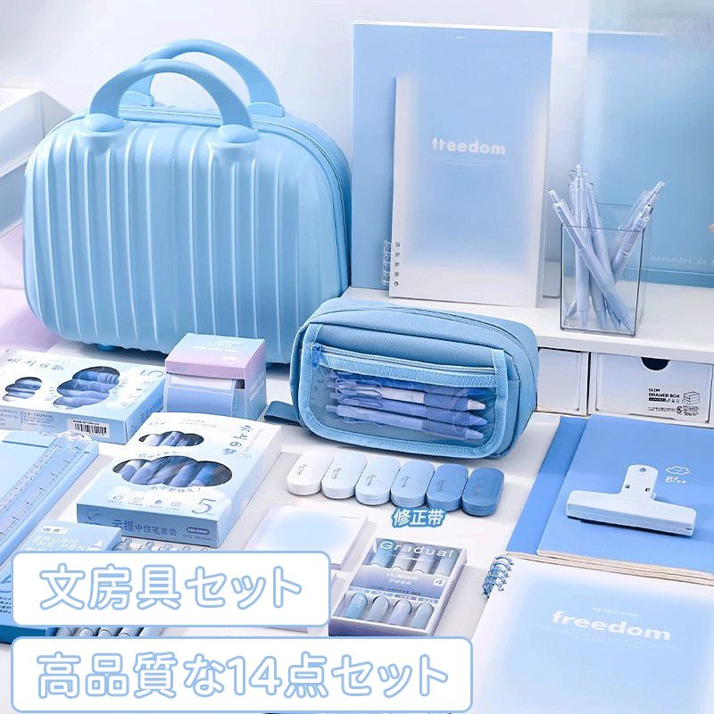 この度は、当店の「高級感あふれる文具ギフトボックス」をご覧いただき、誠にありがとうございます。本品は、初高中生の学習に必要な文具を一つのセットにまとめた、高品質で使いやすいギフトボックス【01】高品質な14点セットクリップ - 書類やノートをしっかりと留める。付箋（50枚） - メモやブックマークに最適。ギフトボックス - 高級感あふれるデザインで、プレゼントに最適。修正テープ（6個） - 誤字を簡単に修正。ペンスタンド - ペンやハサミなどを整理しやすくする。電卓 - 計算問題や家計管理に便利。筆箱 - ペンや消しゴムなどを収納。スライド式付箋 - 使いやすくて便利なスライド式付箋。ペン（5本） - さまざまな色や種類のペンが揃っています。蛍光ペン（4本） - 重要な部分をマーキング。定規（4本） - 勉強や工作に便利。A5ノート - メモやスケジュール管理に最適。インデックスシール - ページの目印として便利。B5ノート - 授業や勉強に最適なサイズ。【02】高級感あふれるデザイン本品は、高級感あふれるデザインで、プレゼントやギフトに最適です。ギフトボックスに入っているため、そのまま贈り物としてお使いいただけます。【03】高機能で使いやすいクリップ：書類やノートをしっかりと留める。付箋（50枚）：メモやブックマークに最適。修正テープ（6個）：誤字を簡単に修正。ペンスタンド：ペンやハサミなどを整理しやすくする。電卓：計算問題や家計管理に便利。筆箱：ペンや消しゴムなどを収納。スライド式付箋：使いやすくて便利なスライド式付箋。ペン（5本）：さまざまな色や種類のペンが揃っています。蛍光ペン（4本）：重要な部分をマーキング。定規（4本）：勉強や工作に便利。A5ノート：メモやスケジュール管理に最適。インデックスシール：ページの目印として便利。B5ノート：授業や勉強に最適なサイズ。【04】勉強や仕事をサポート本品は、初高中生の学習に必要な文具を一つのセットにまとめた、非常に便利なギフトボックスです。ぜひ、この機会にご検討ください。ご購入いただいたお客様には、迅速かつ丁寧にお届けいたします。勉強や仕事をサポートするために、ぜひ本品をご利用ください。【プレゼントに最適】【特典あり】超豪華な文房具セット 携帯便利 収納ケース付き 描き用 学習玩具 知育玩具 子供用文房具 鉛筆 ボールペン 定規 消しゴム ハサミ のり 手帳 文具セット 入園祝い 入学祝い 誕生日プレゼント 小学生 子供 女の子 男の子 卒業記念品 文房具 クリスマスプレゼント 軽量 携帯便利 収納ケース付き 【送料無料】入学入園準備グッズ ギフト 子供 入学文房具セット 収納ボックス付き 可愛い 知育玩具 鉛筆 学習 ペンセット 小学生 女の子 入園 入学祝い 誕生日 クリスマス プレゼント 日記帳、スティックのり、しおり、テープ、ペーパーフォトフレー、切り絵デコパーツ、えもじシール、スクラップブック背景紙、おしゃれなシール、ペーパークリップ、鉛筆、キラキラペン、日記帳チャーム、定規、キラキラテープ ノート セット 記録 日記帳 システム手帳 手帳キット メモ帳 システム手帳 自由帳 手帳セット おしゃれ 工作キット スケジュール 手帳素材 小学生 子供　卒業記念品 文房具 進学 プレゼント 子供用 入園祝い 入学祝い 誕生日プレゼント クリスマスプレゼン 塗り絵 卒園 入園 入学 プレゼント 文房具 シール帳 手帳 女の子 男の子 小学生 手帳セットこの度は、当店の「高級感あふれる文具ギフトボックス」をご覧いただき、誠にありがとうございます。本品は、初高中生の学習に必要な文具を一つのセットにまとめた、高品質で使いやすいギフトボックス【01】高品質な14点セットクリップ - 書類やノートをしっかりと留める。付箋（50枚） - メモやブックマークに最適。ギフトボックス - 高級感あふれるデザインで、プレゼントに最適。修正テープ（6個） - 誤字を簡単に修正。ペンスタンド - ペンやハサミなどを整理しやすくする。電卓 - 計算問題や家計管理に便利。筆箱 - ペンや消しゴムなどを収納。スライド式付箋 - 使いやすくて便利なスライド式付箋。ペン（5本） - さまざまな色や種類のペンが揃っています。蛍光ペン（4本） - 重要な部分をマーキング。定規（4本） - 勉強や工作に便利。A5ノート - メモやスケジュール管理に最適。インデックスシール - ページの目印として便利。B5ノート - 授業や勉強に最適なサイズ。【02】高級感あふれるデザイン本品は、高級感あふれるデザインで、プレゼントやギフトに最適です。ギフトボックスに入っているため、そのまま贈り物としてお使いいただけます。【03】高機能で使いやすいクリップ：書類やノートをしっかりと留める。付箋（50枚）：メモやブックマークに最適。修正テープ（6個）：誤字を簡単に修正。ペンスタンド：ペンやハサミなどを整理しやすくする。電卓：計算問題や家計管理に便利。筆箱：ペンや消しゴムなどを収納。スライド式付箋：使いやすくて便利なスライド式付箋。ペン（5本）：さまざまな色や種類のペンが揃っています。蛍光ペン（4本）：重要な部分をマーキング。定規（4本）：勉強や工作に便利。A5ノート：メモやスケジュール管理に最適。インデックスシール：ページの目印として便利。B5ノート：授業や勉強に最適なサイズ。【04】勉強や仕事をサポート本品は、初高中生の学習に必要な文具を一つのセットにまとめた、非常に便利なギフトボックスです。ぜひ、この機会にご検討ください。ご購入いただいたお客様には、迅速かつ丁寧にお届けいたします。勉強や仕事をサポートするために、ぜひ本品をご利用ください。【プレゼントに最適】【特典あり】超豪華な文房具セット 携帯便利 収納ケース付き 描き用 学習玩具 知育玩具 子供用文房具 鉛筆 ボールペン 定規 消しゴム ハサミ のり 手帳 文具セット 入園祝い 入学祝い 誕生日プレゼント 小学生 子供 女の子 男の子 卒業記念品 文房具 クリスマスプレゼント 軽量 携帯便利 収納ケース付き 【送料無料】入学入園準備グッズ ギフト 子供 入学文房具セット 収納ボックス付き 可愛い 知育玩具 鉛筆 学習 ペンセット 小学生 女の子 入園 入学祝い 誕生日 クリスマス プレゼント 日記帳、スティックのり、しおり、テープ、ペーパーフォトフレー、切り絵デコパーツ、えもじシール、スクラップブック背景紙、おしゃれなシール、ペーパークリップ、鉛筆、キラキラペン、日記帳チャーム、定規、キラキラテープ ノート セット 記録 日記帳 システム手帳 手帳キット メモ帳 システム手帳 自由帳 手帳セット おしゃれ 工作キット スケジュール 手帳素材 小学生 子供　卒業記念品 文房具 進学 プレゼント 子供用 入園祝い 入学祝い 誕生日プレゼント クリスマスプレゼン 塗り絵 卒園 入園 入学 プレゼント 文房具 シール帳 手帳 女の子 男の子 小学生 手帳セット