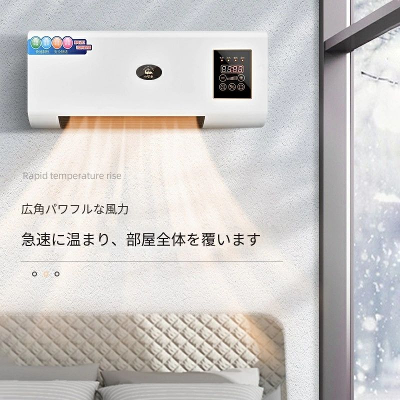 工事不要 扇風機 壁掛け 冷暖両用 移動式 ヒーター 12畳 セラミックファンヒーター 小型 2秒速 ...