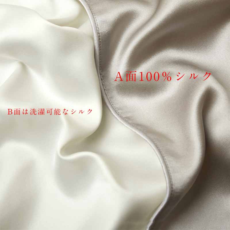 シルク100％ 48X74 枕カバー ピロケース まくらカバー ファスナーなし 健康 快眠 ...