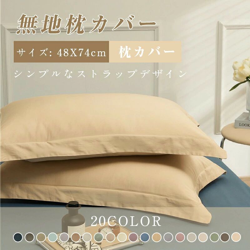 楽天市場】トゥルースリーパー ダブル（枕カバー・枕パッド｜寝具