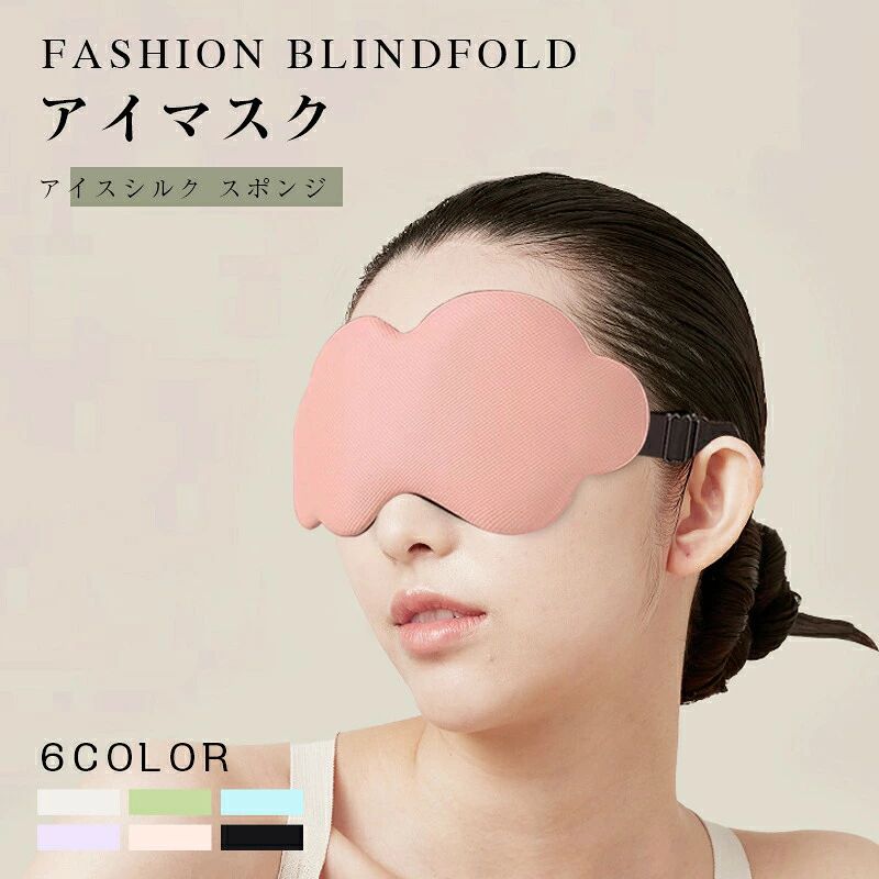 商品情報カラー6色からお選びいただけます商品特徴?眼球を圧迫しない3Dフォルム！?メモリフォームで鼻にピッタリフィットギフトシーンアイマスク 快眠 快適 安眠 睡眠 メンズ レディース 立体アイマスク 3d 遮光 通気性 痛くない 繰り返し 旅行 お出かけ 会社 休憩 仮眠 昼寝 おしゃれ オシャレ プレゼント 男性 女性 贈り物 御祝い ランキング 人気 オススメ おすすめ注意事項※寸法は手測りなので若干誤差がございますが、ご了承くださいませ。※お品物の色合いは、写真撮影、パソコン画面表示等の環境の違いにより、若干異なる場合がございますので予めご了承くださいませ。アイマスク 安眠 遮光 立体 睡眠 快眠 3d 低反発 リラックス 目隠し 旅行 仮眠 移動 休憩 就寝 トラベル 飛行機 洗える 目元 快適 痛くない 繰り返し使える 快眠グッズ 男女兼用 シンプル 送料無料 アイマスク 安眠 遮光 立体 睡眠 快眠 3d 低反発 リラックス 目隠し 旅行 仮眠 快眠グッズ 男女兼用 シンプル 送料無料 5
